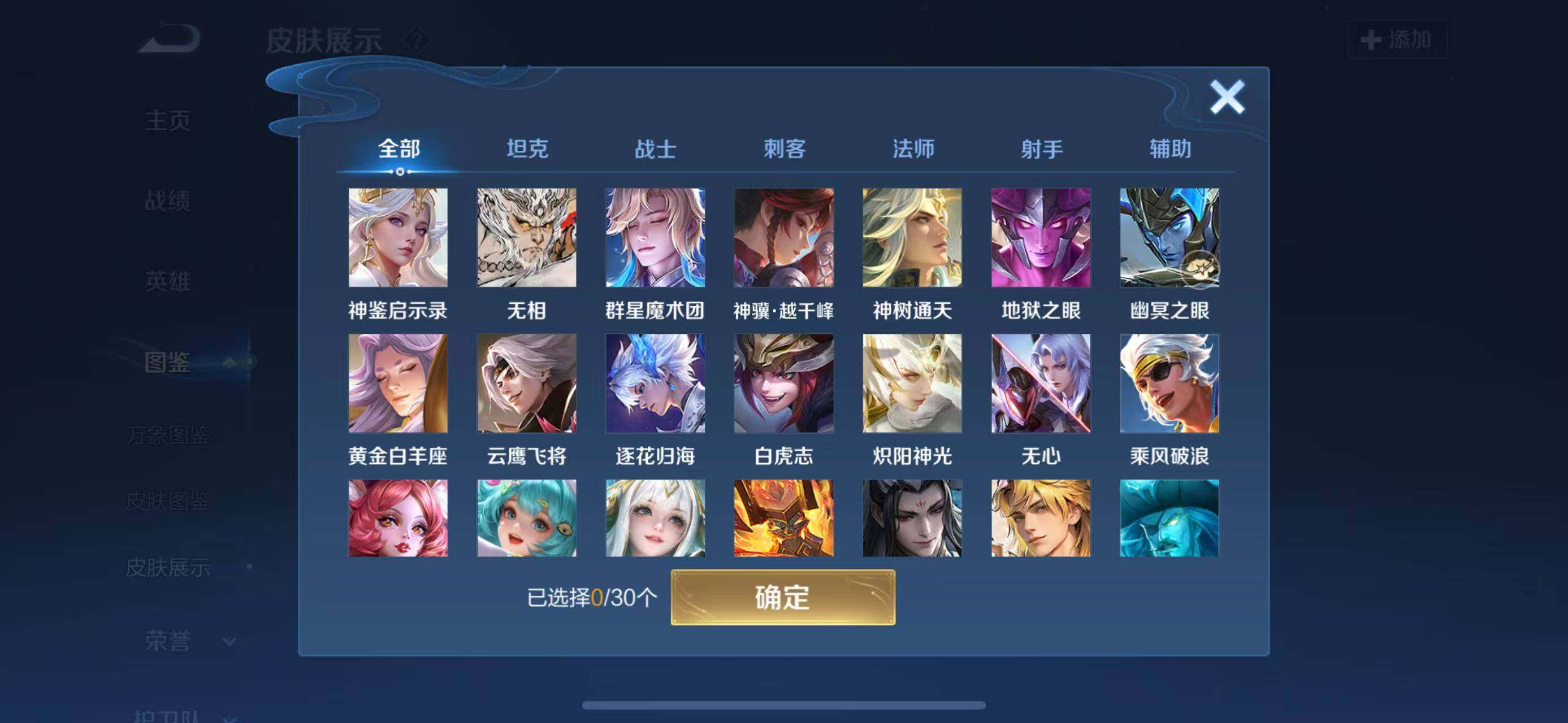 WZQM4217951王者荣耀账号详情图5