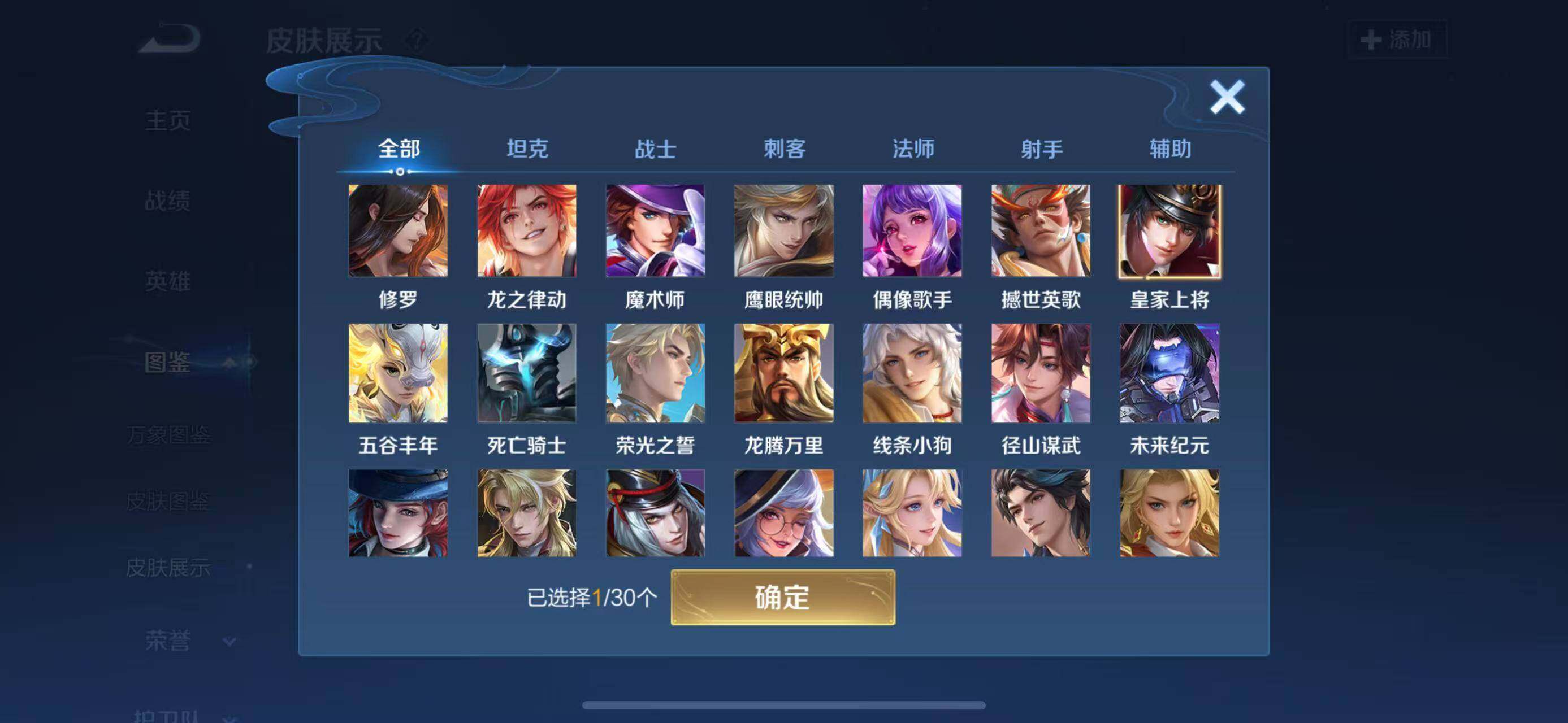 WZQM4217951王者荣耀账号详情图6