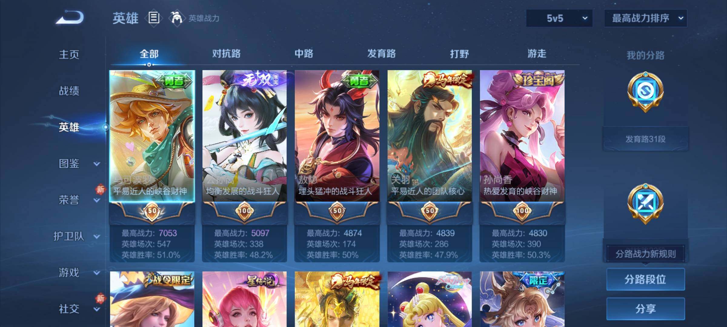 WZCMY4218220王者荣耀账号详情图4