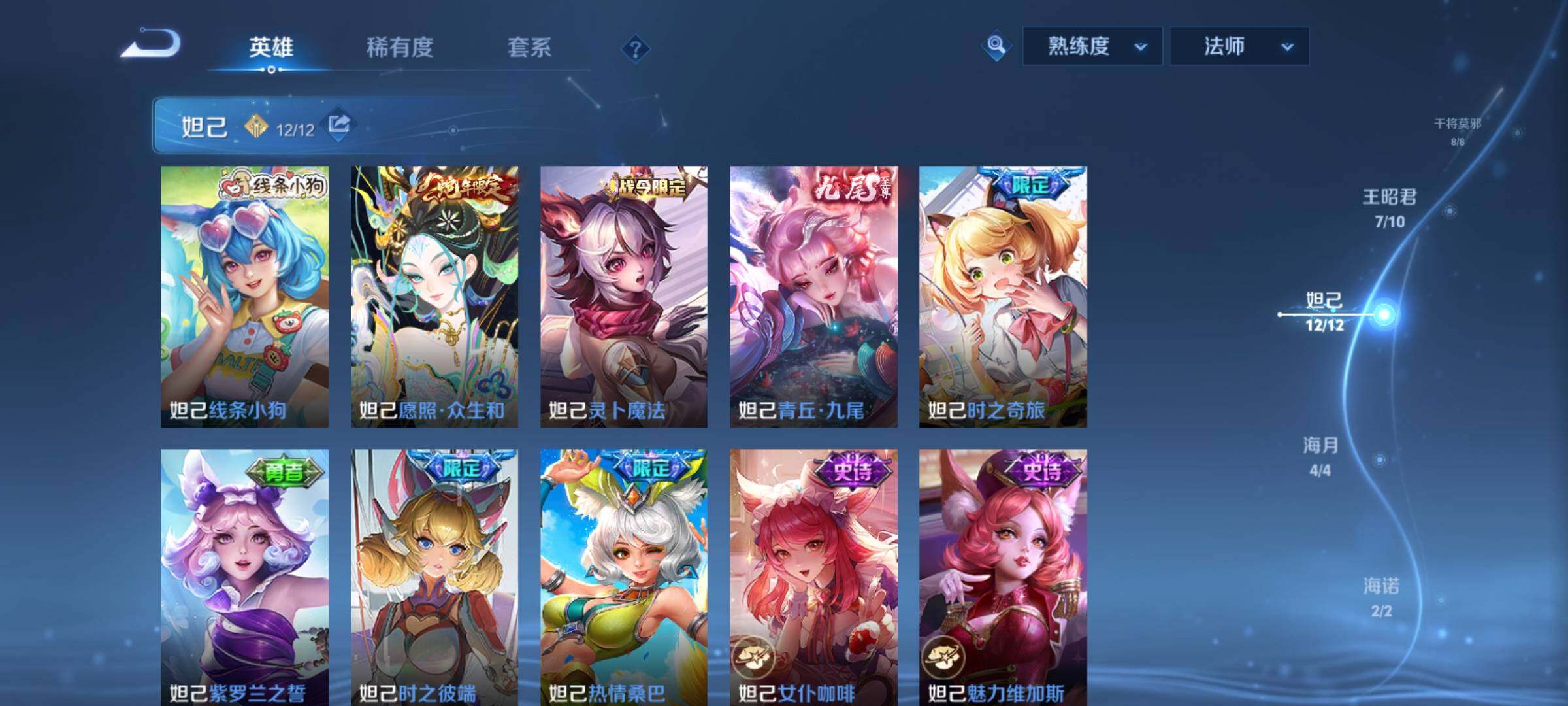 WZCMY4218220王者荣耀账号详情图7