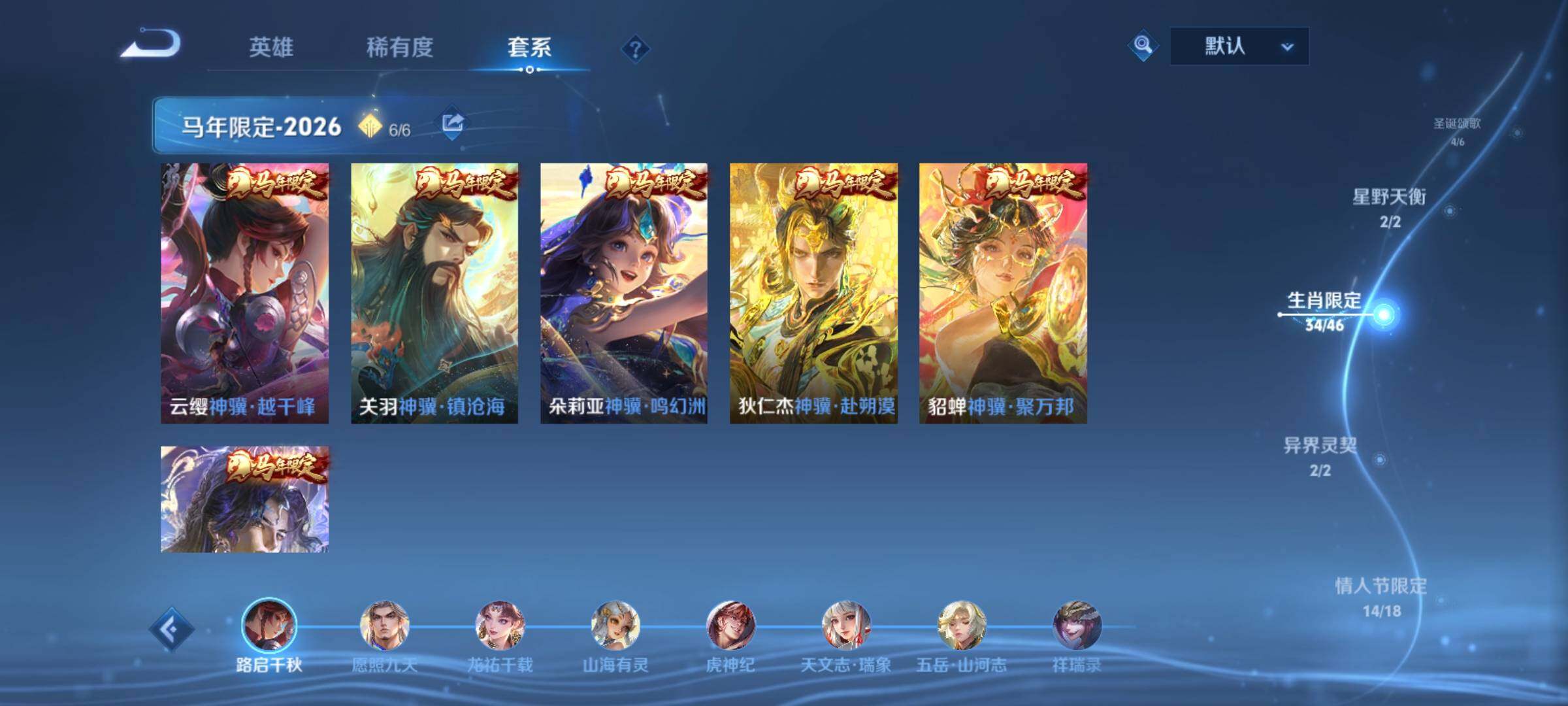 WZCMY4218220王者荣耀账号详情图9