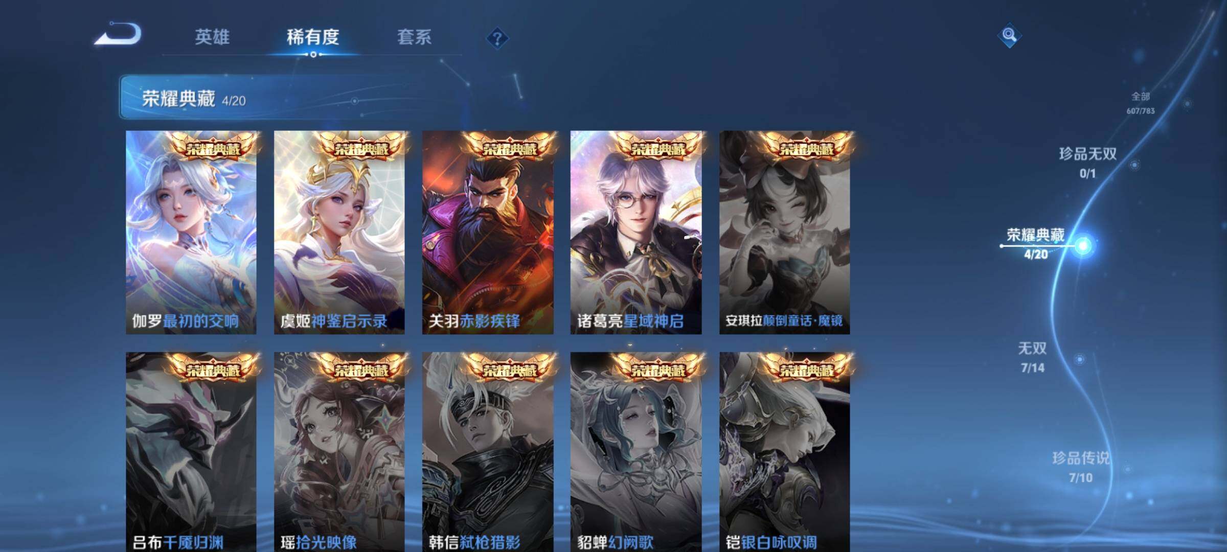 WZCMY4218220王者荣耀账号详情图10