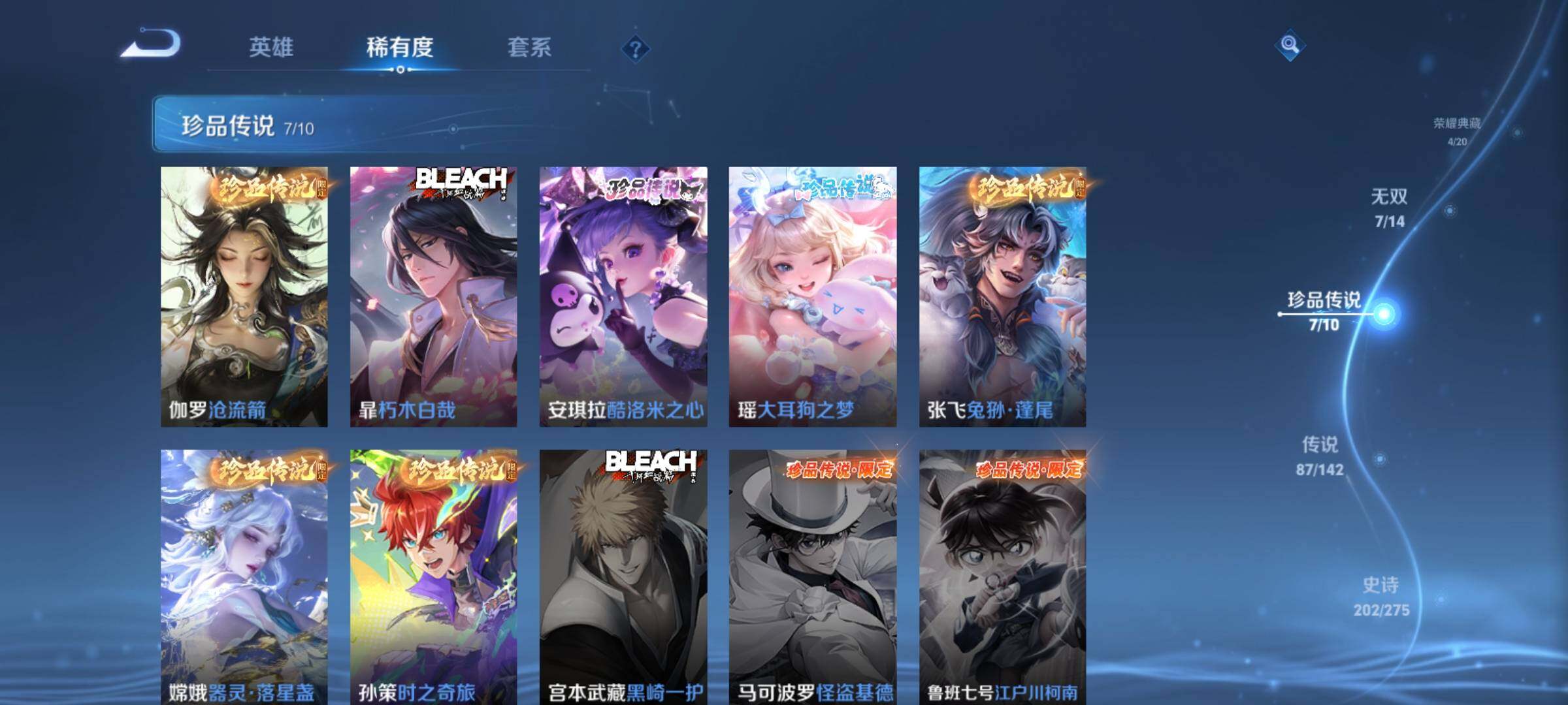 WZCMY4218220王者荣耀账号详情图12