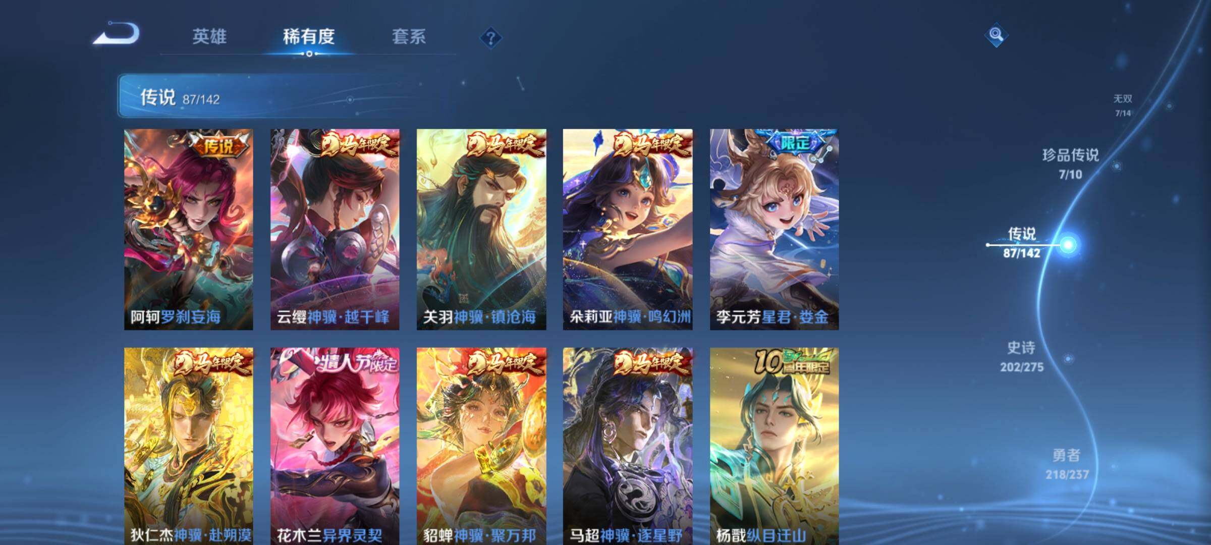 WZCMY4218220王者荣耀账号详情图13