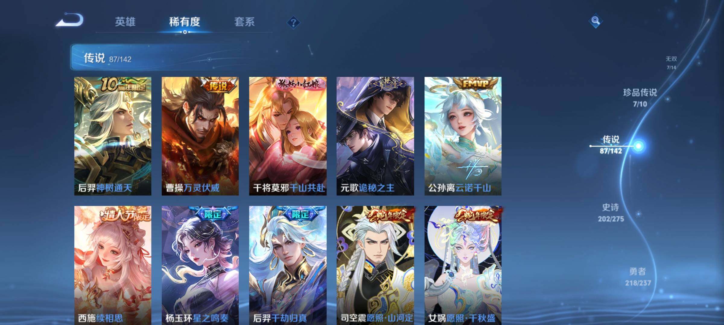 WZCMY4218220王者荣耀账号详情图14