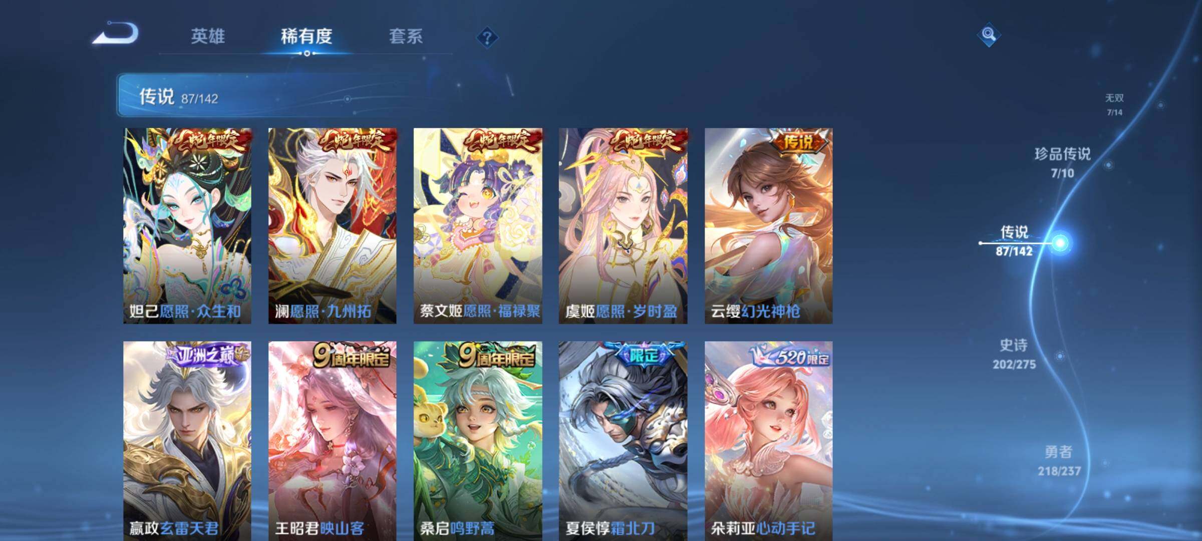 WZCMY4218220王者荣耀账号详情图15