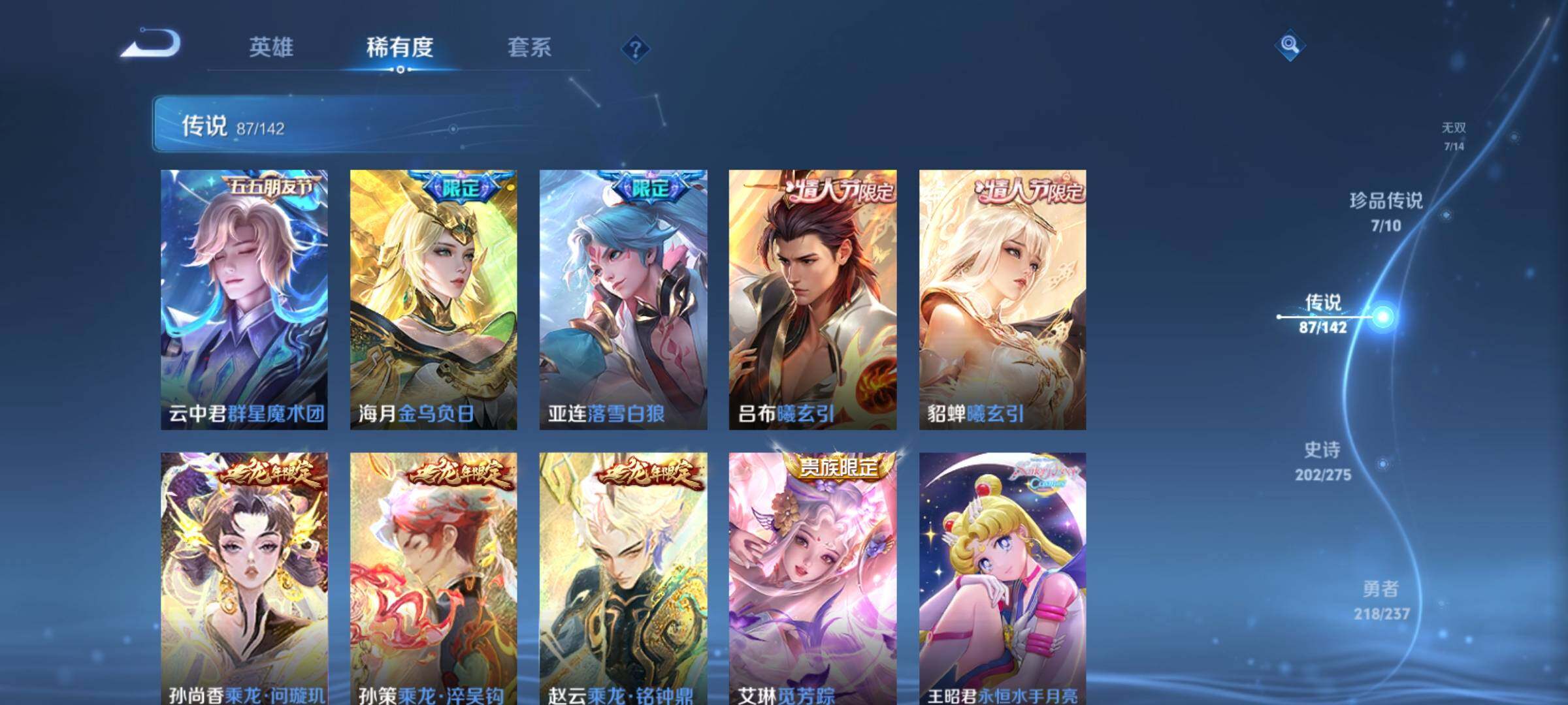 WZCMY4218220王者荣耀账号详情图16