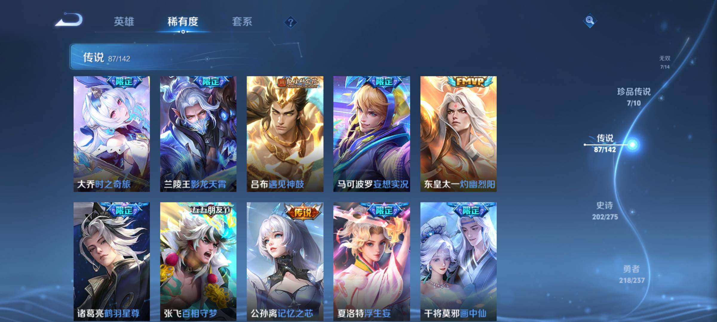 WZCMY4218220王者荣耀账号详情图17