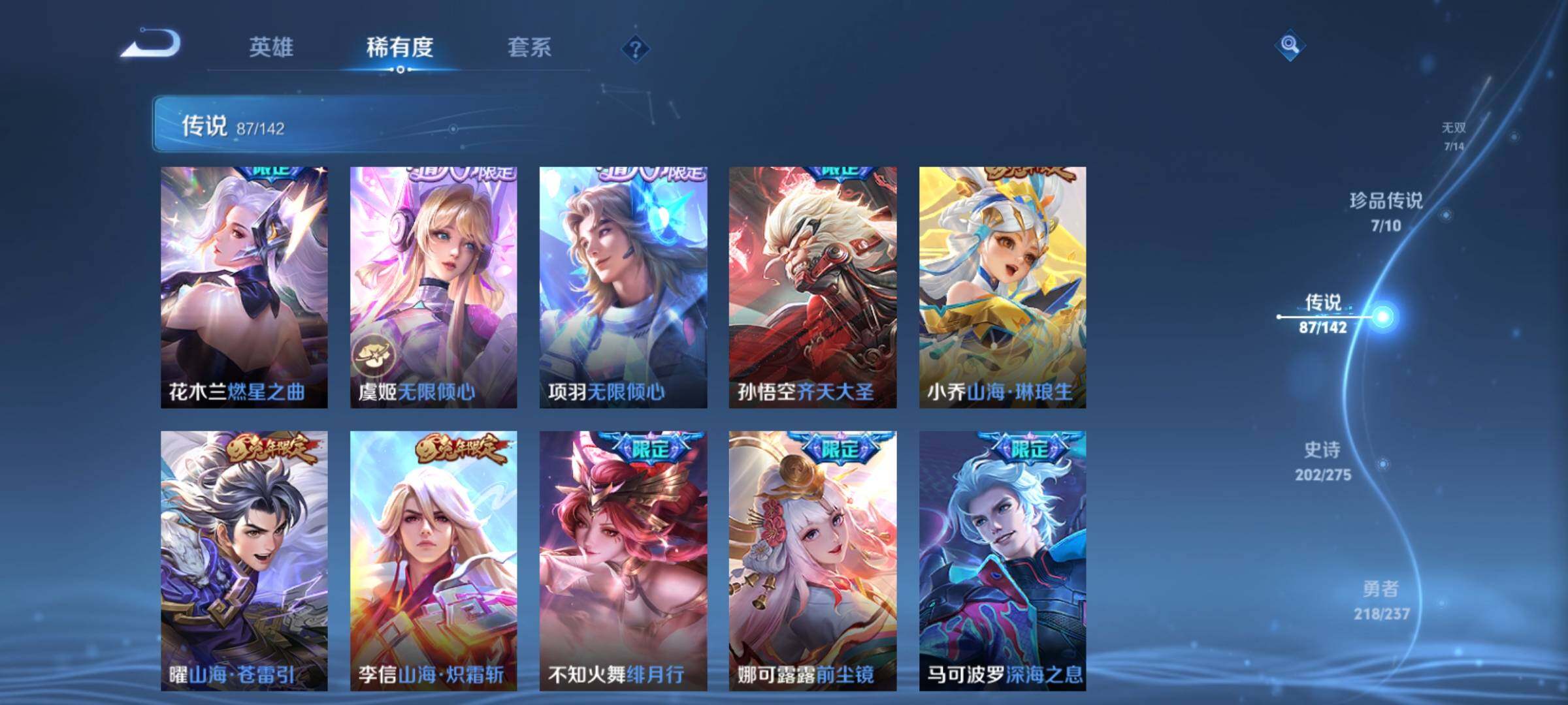 WZCMY4218220王者荣耀账号详情图18