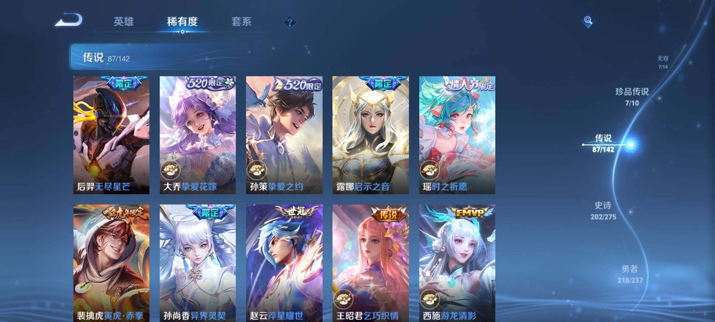 WZCMY4218220王者荣耀账号详情图19