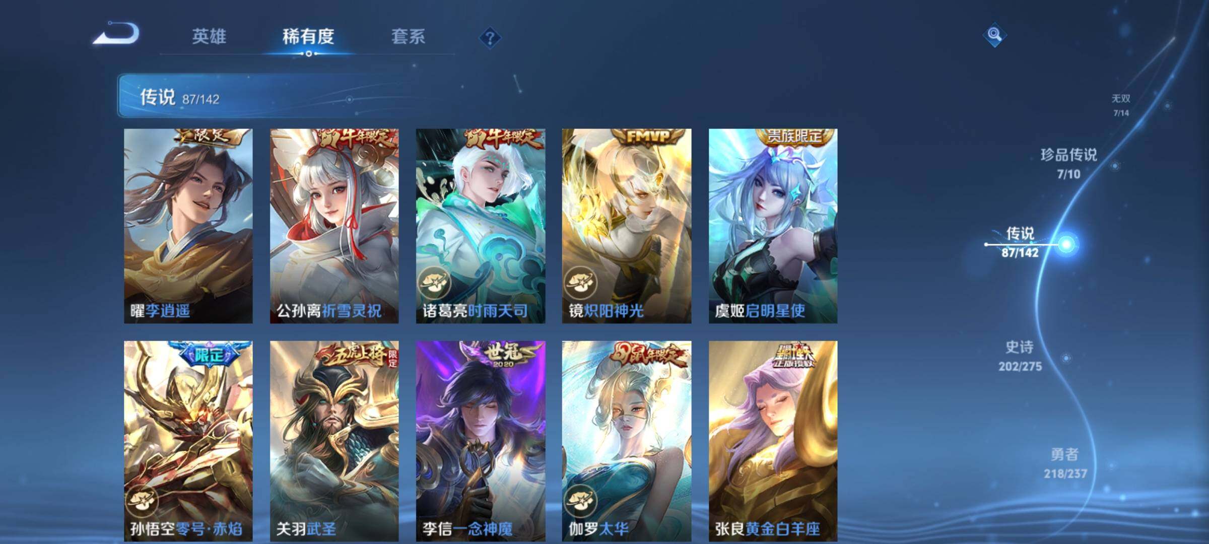 WZCMY4218220王者荣耀账号详情图20