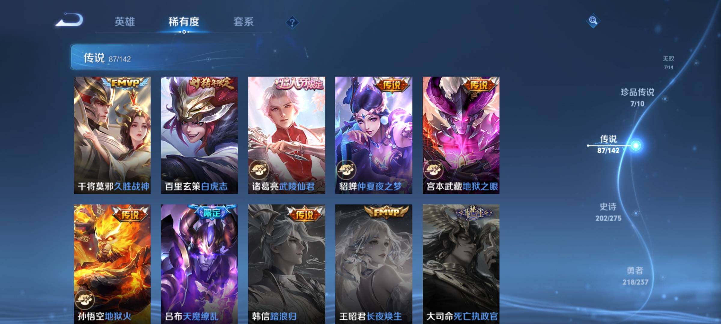 WZCMY4218220王者荣耀账号详情图21