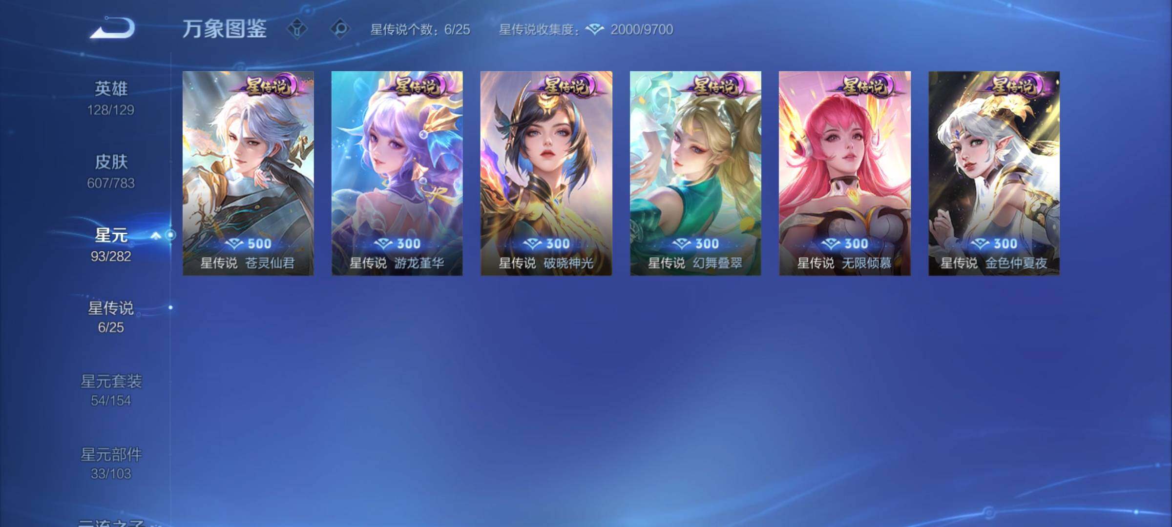 WZCMY4218220王者荣耀账号详情图22