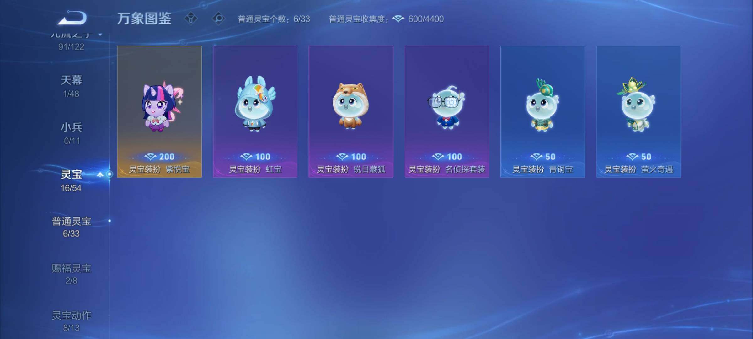 WZCMY4218220王者荣耀账号详情图25