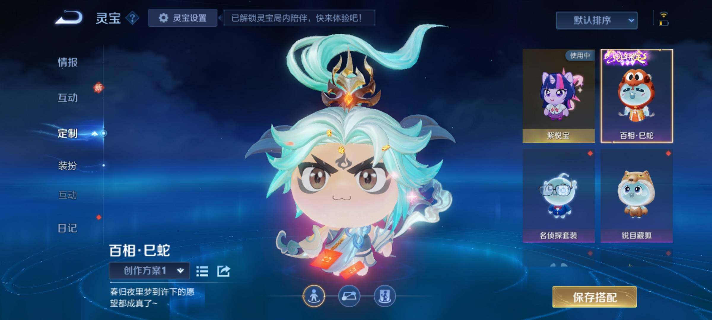 WZCMY4218220王者荣耀账号详情图23