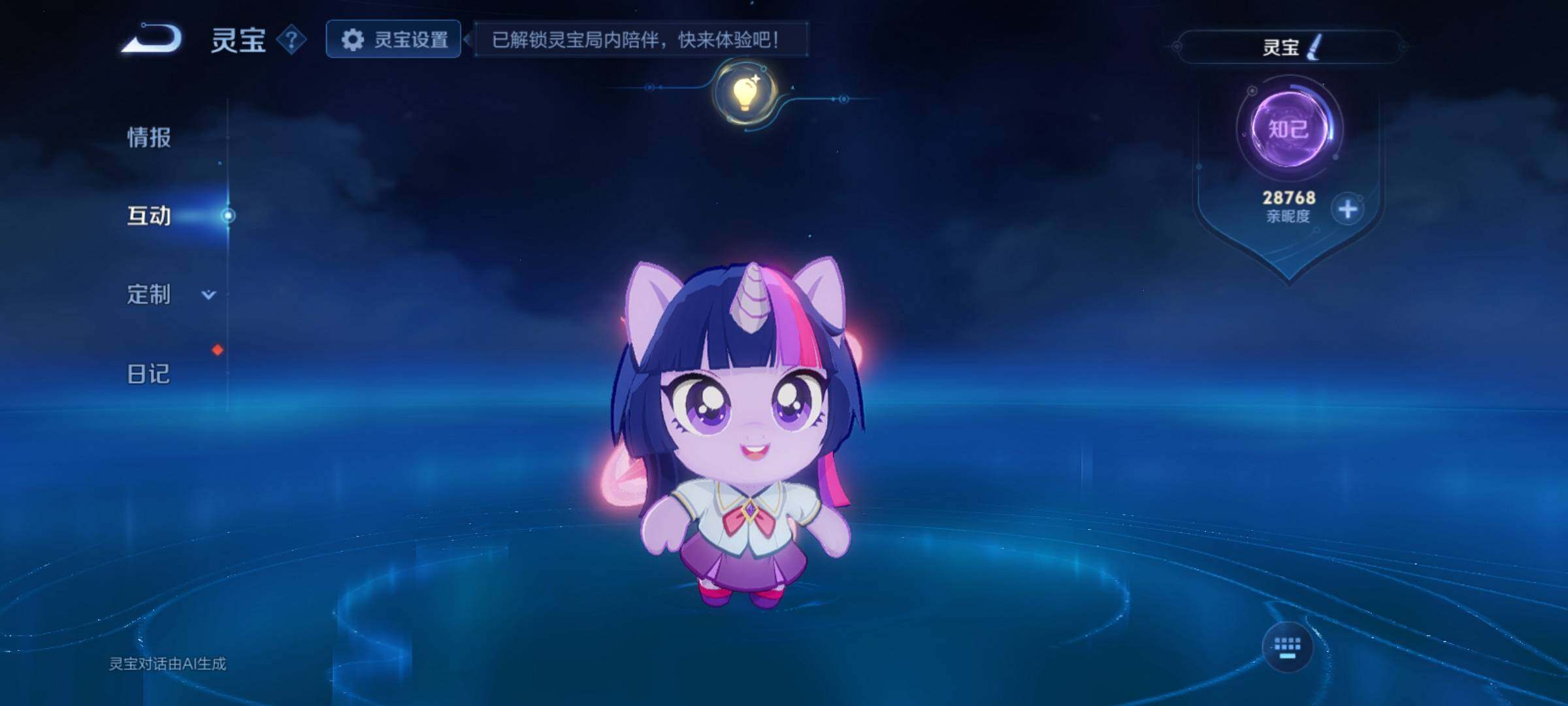 WZCMY4218220王者荣耀账号详情图24