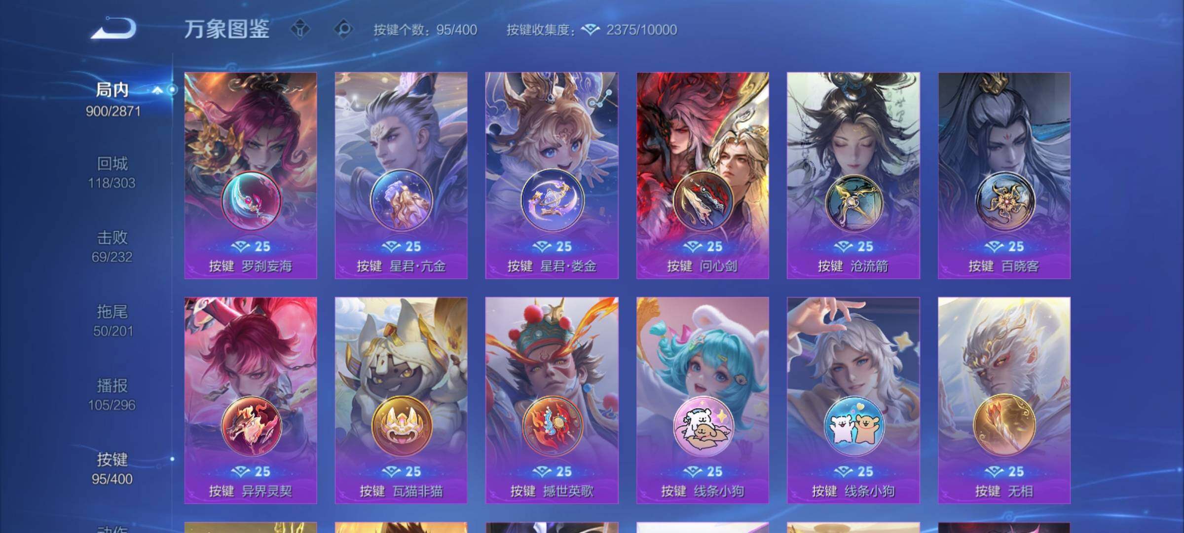 WZCMY4218220王者荣耀账号详情图26