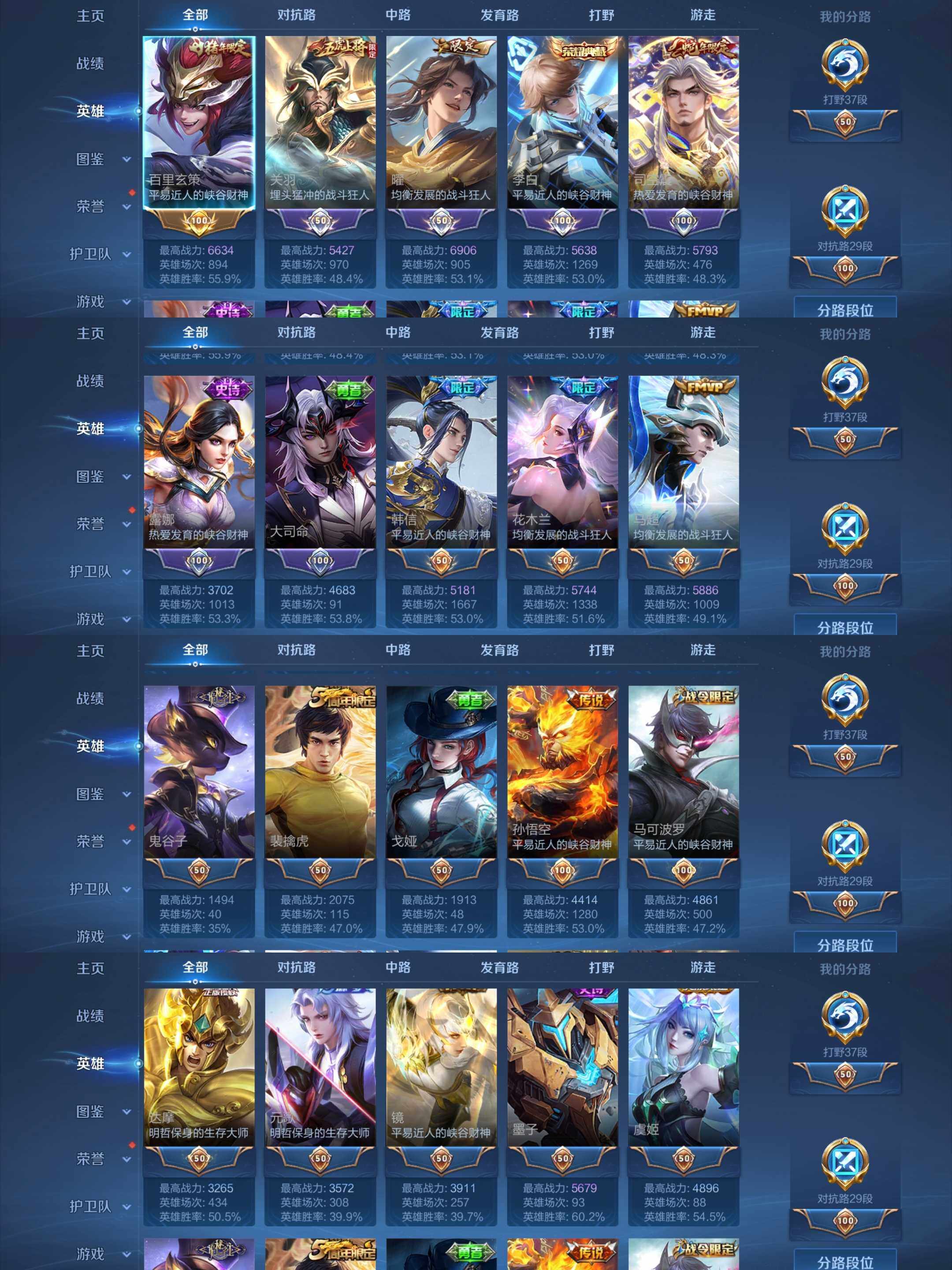 WZCMW4234479王者荣耀账号详情图30