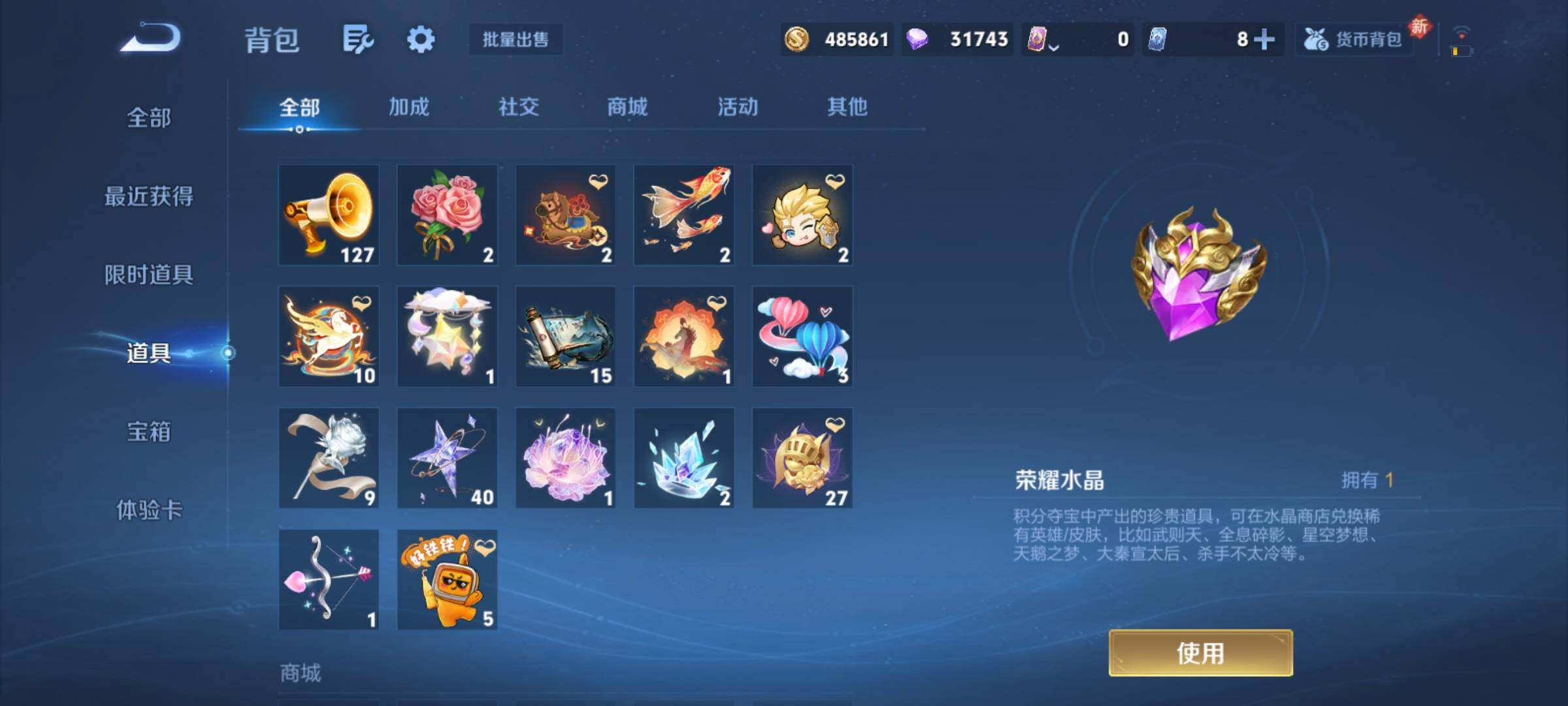 WZCMY4218220王者荣耀账号详情图27