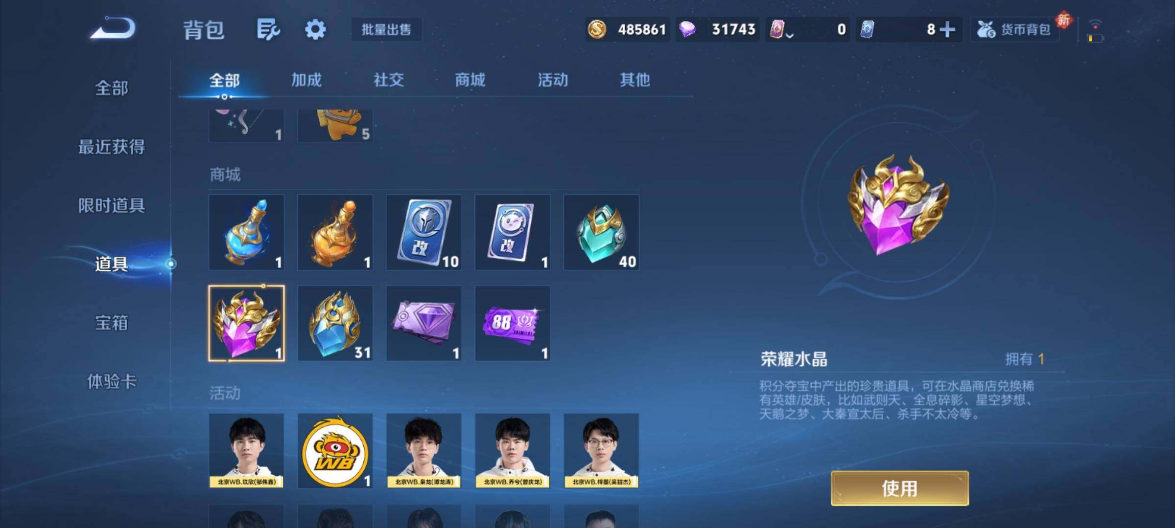 WZCMY4218220王者荣耀账号详情图28