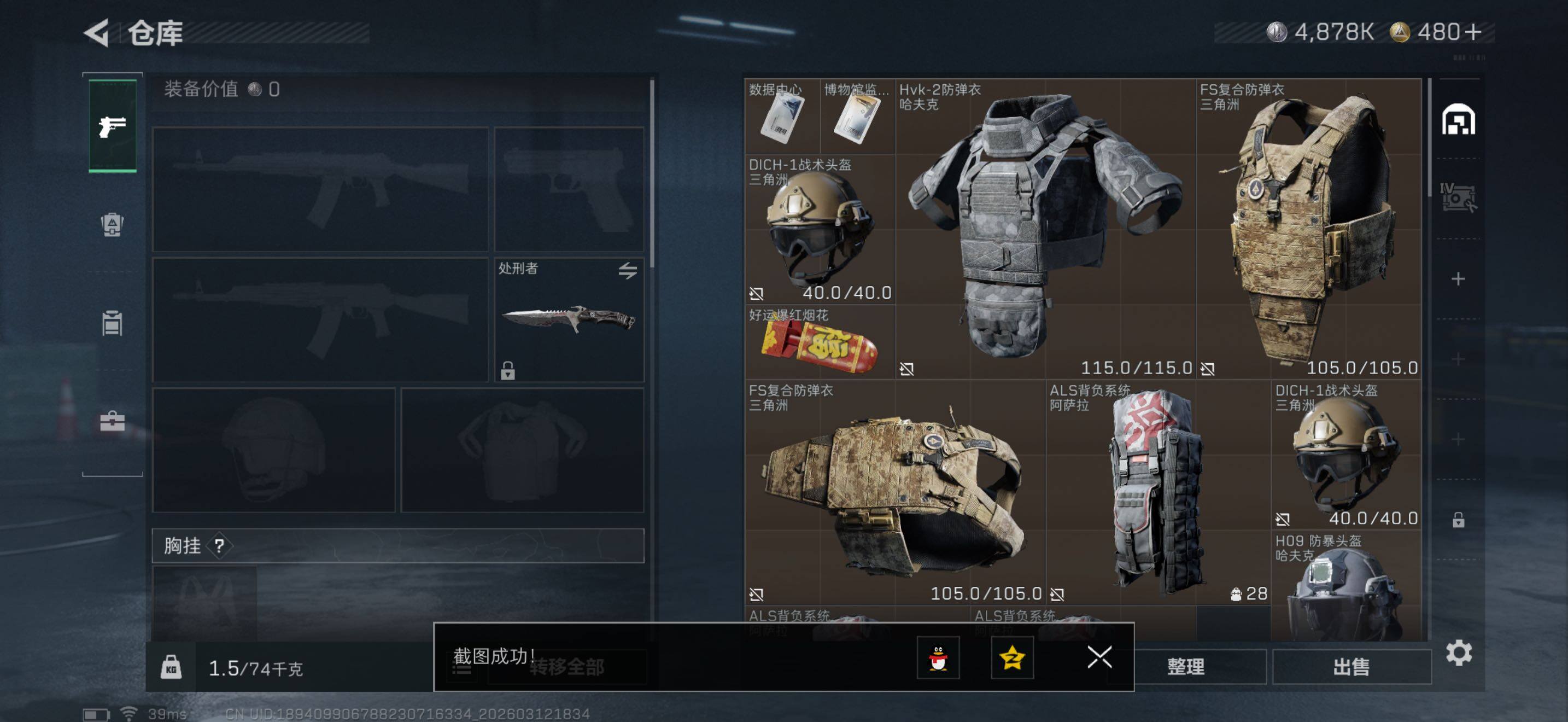 SJZQM470029三角洲行动账号详情图7