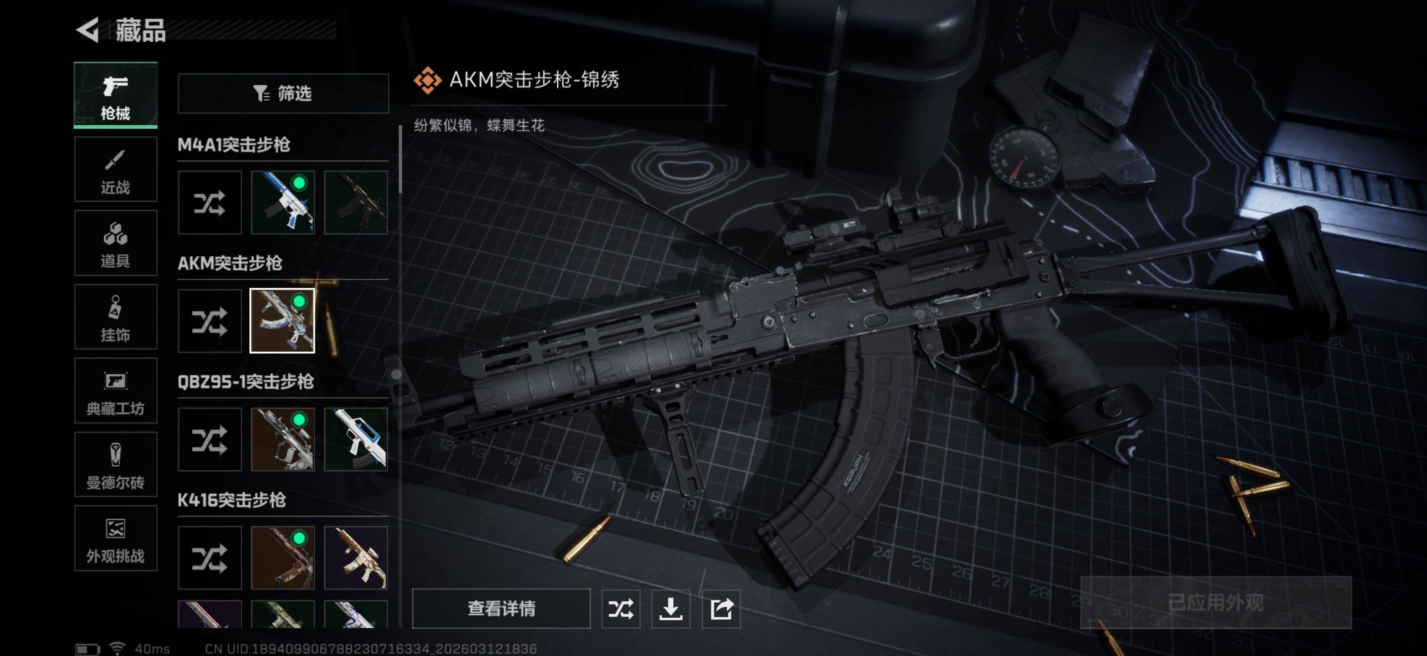 SJZQM470029三角洲行动账号详情图8