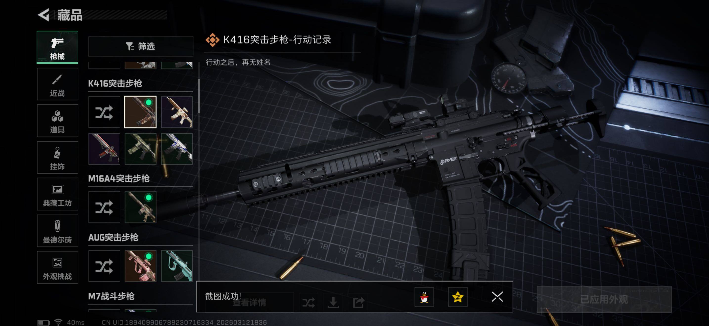 SJZQM470029三角洲行动账号详情图12