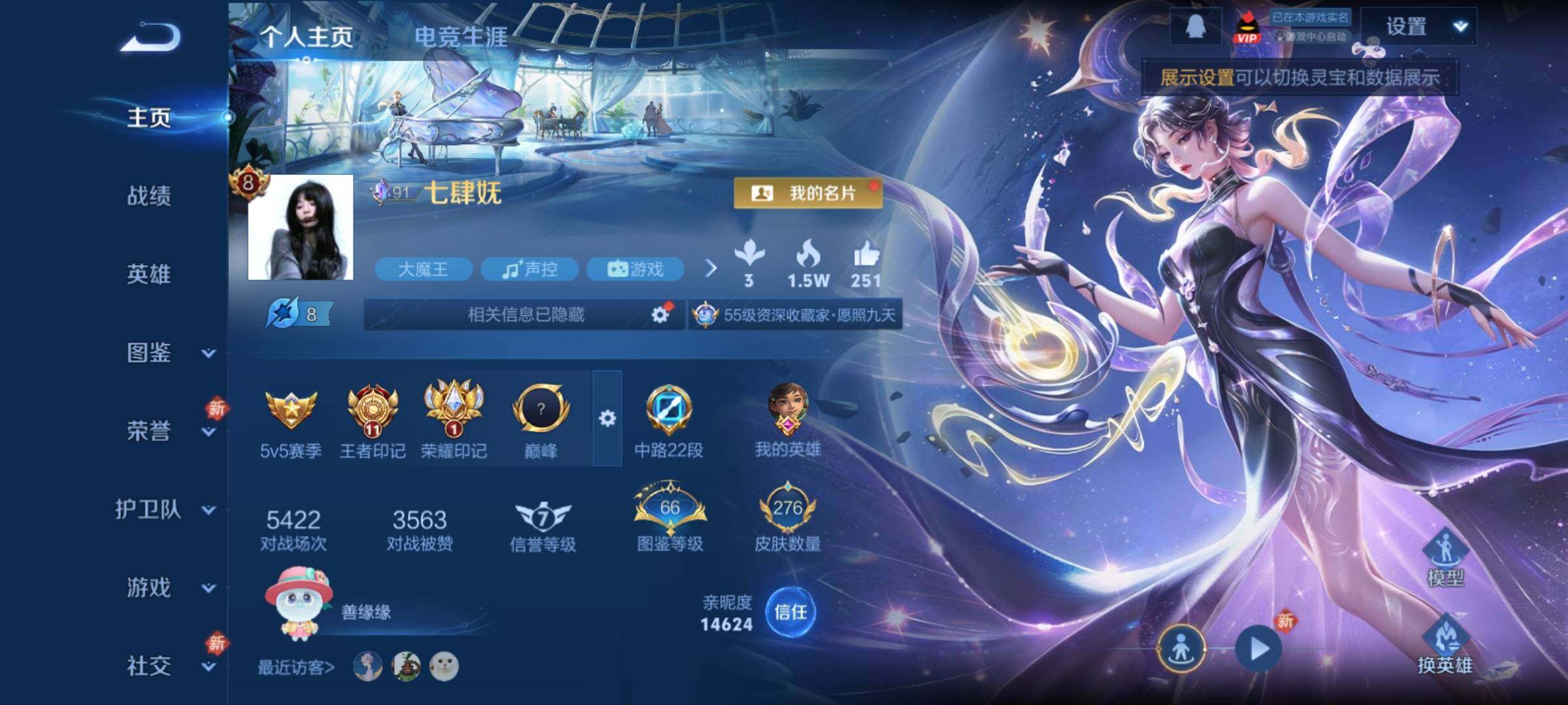 WZCMY4218160王者荣耀账号详情图2