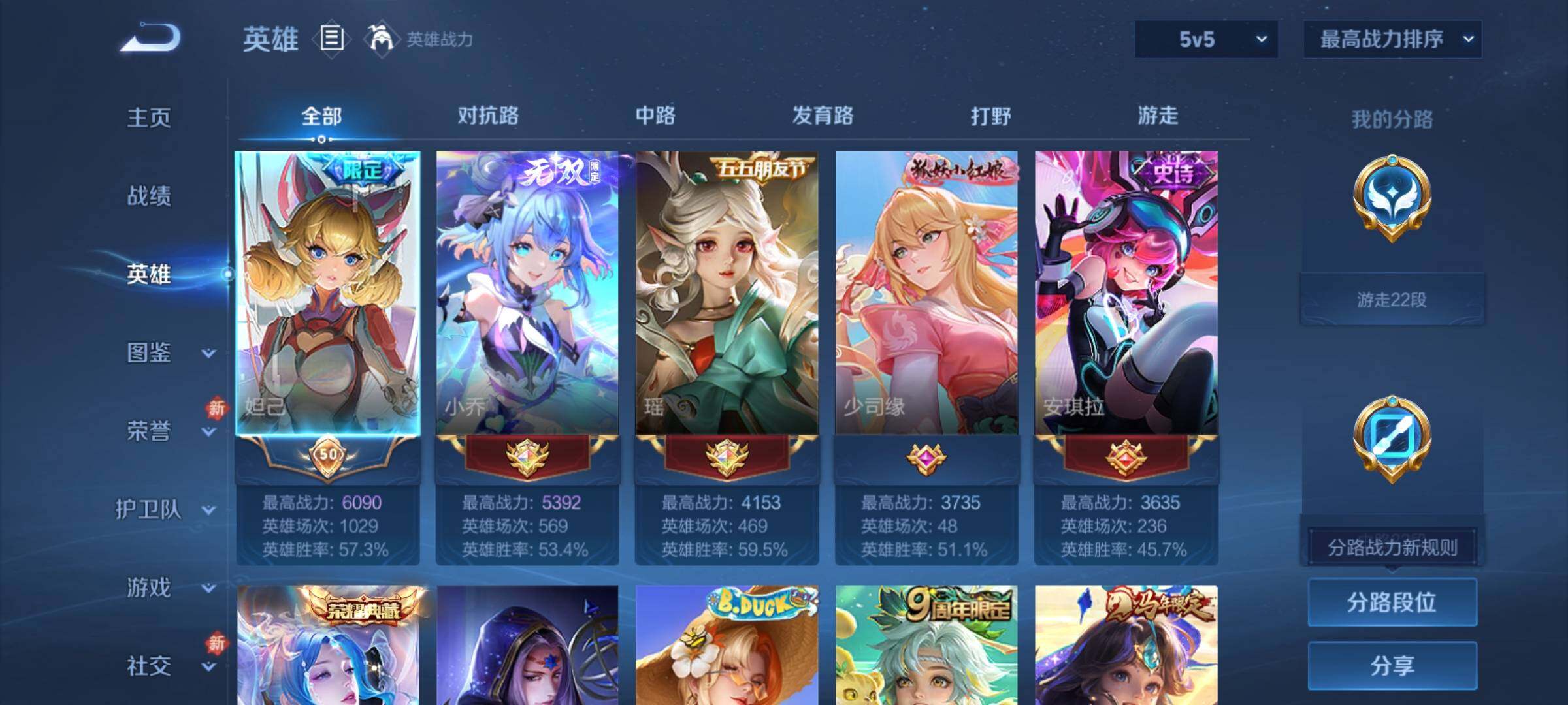 WZCMY4218160王者荣耀账号详情图3