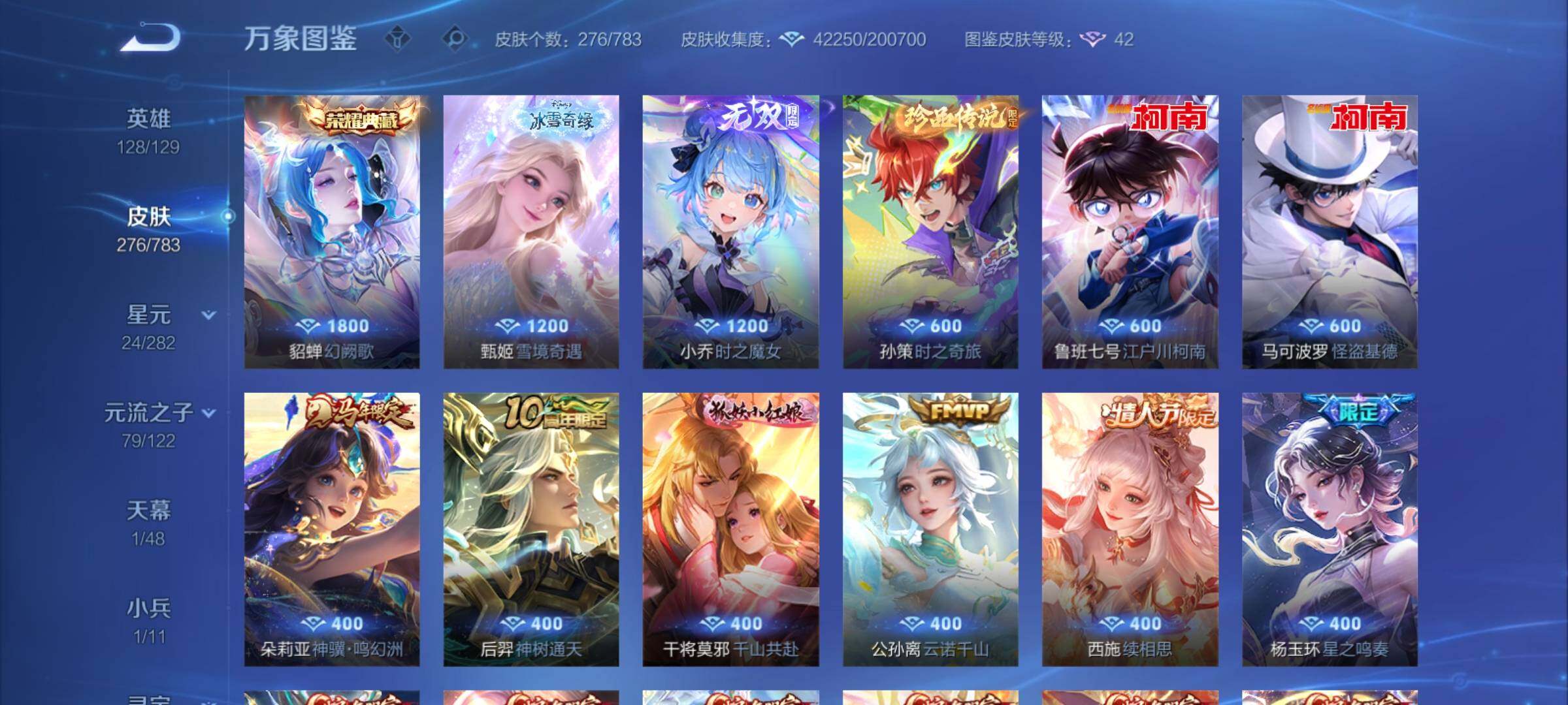 WZCMY4218160王者荣耀账号详情图7