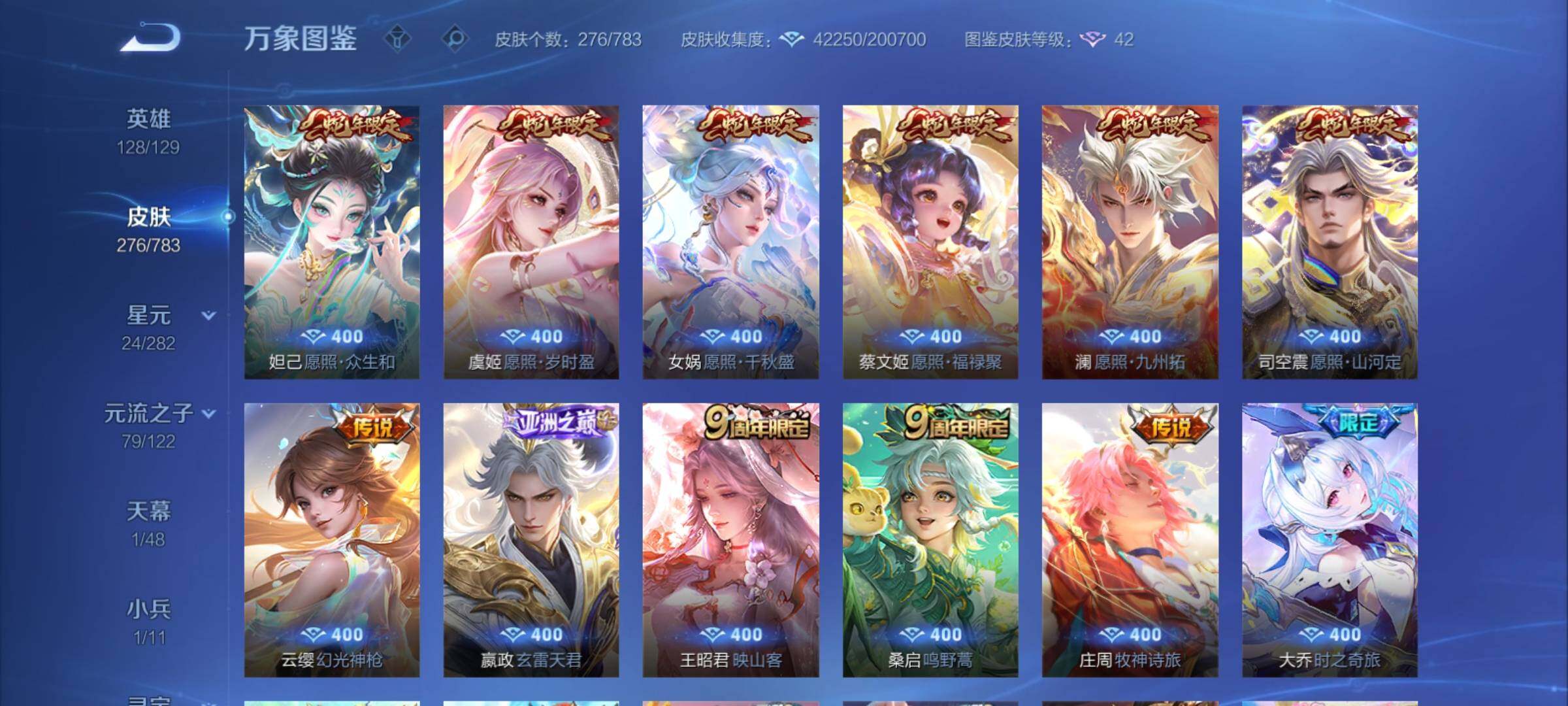 WZCMY4218160王者荣耀账号详情图8