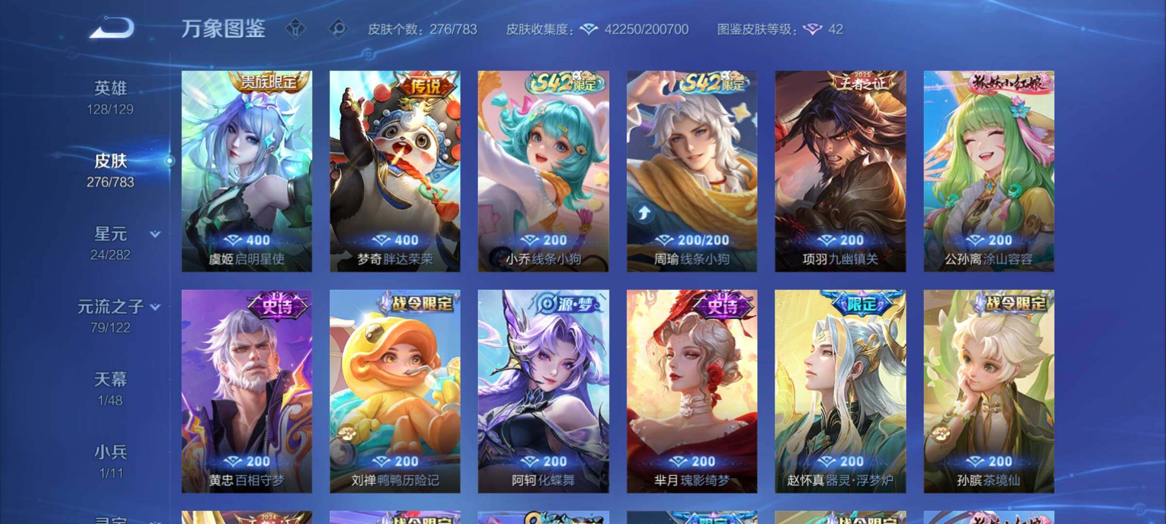 WZCMY4218160王者荣耀账号详情图9