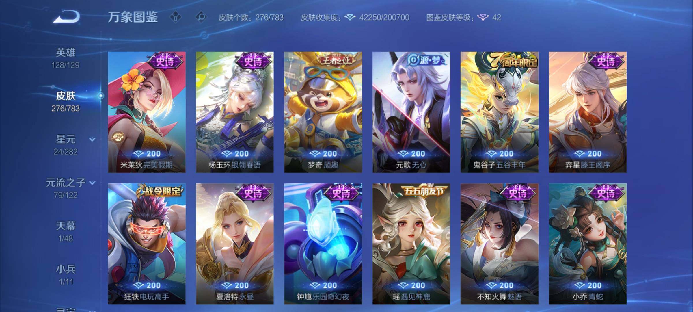 WZCMY4218160王者荣耀账号详情图11