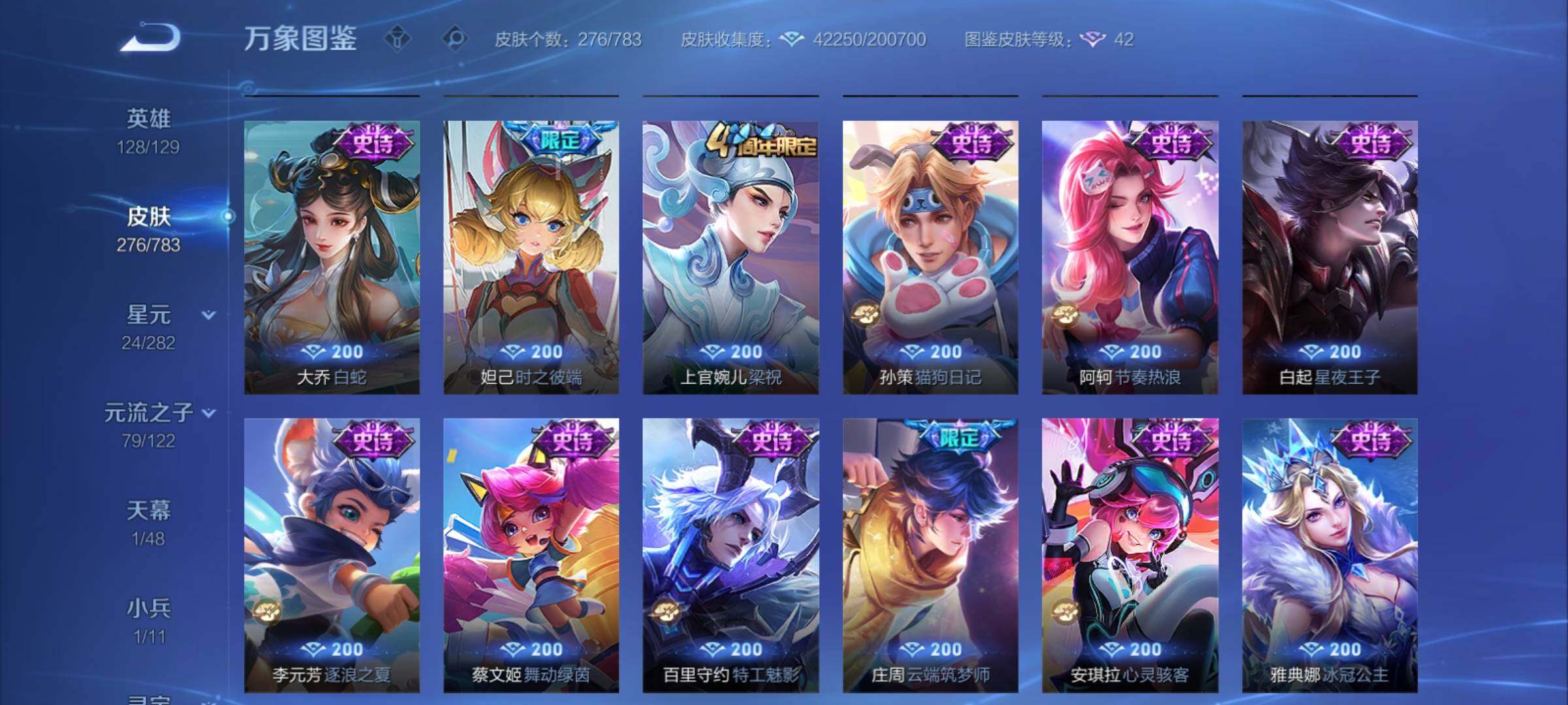 WZCMY4218160王者荣耀账号详情图12