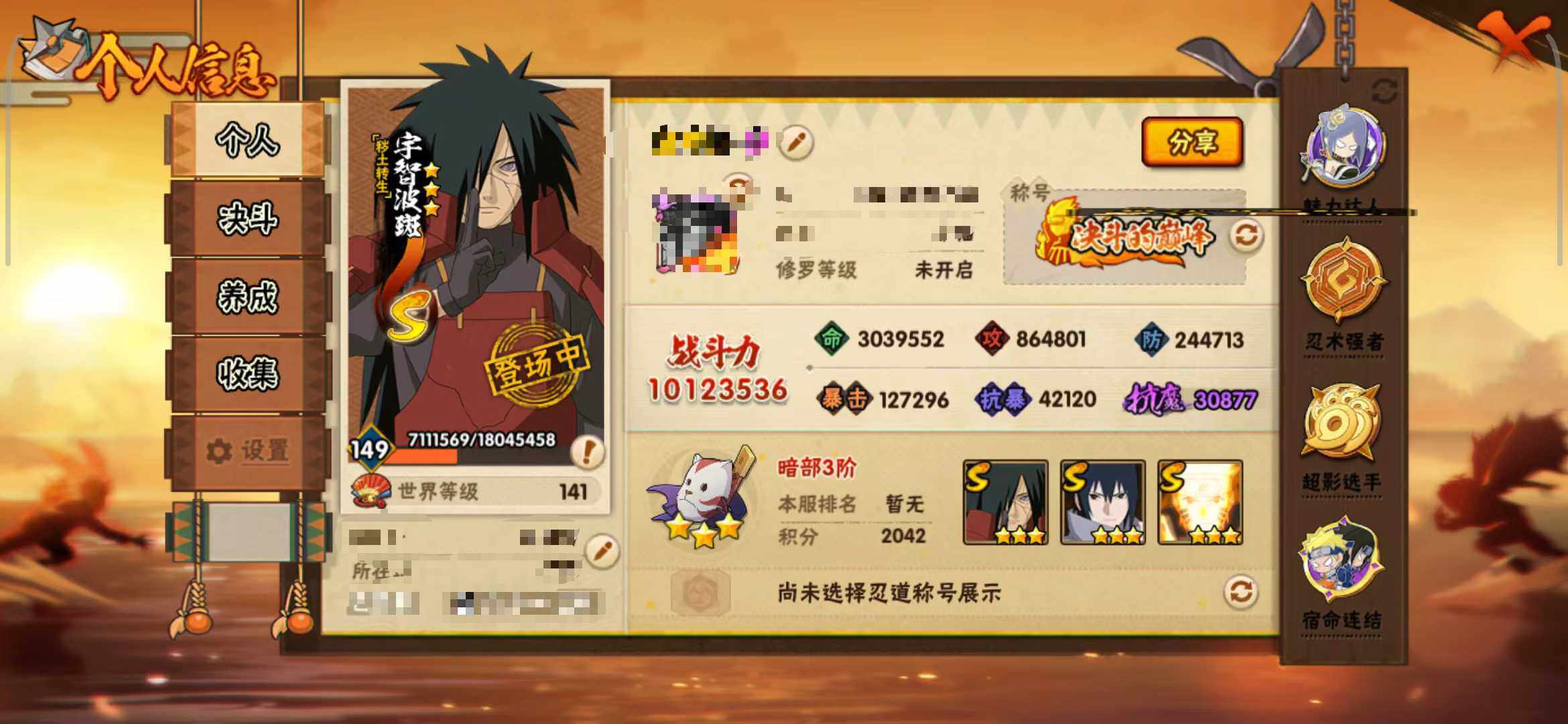 HYEY419552火影忍者账号详情图3