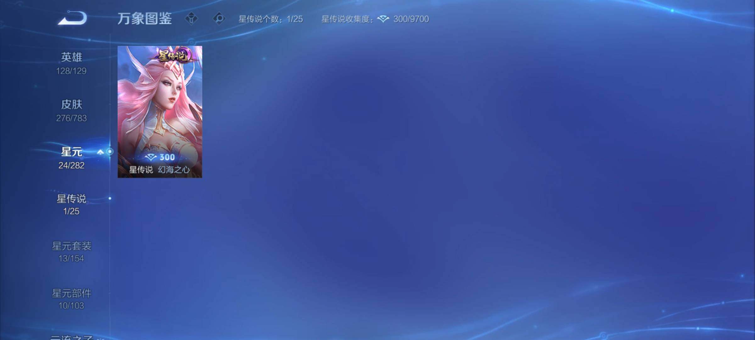 WZCMY4218160王者荣耀账号详情图13