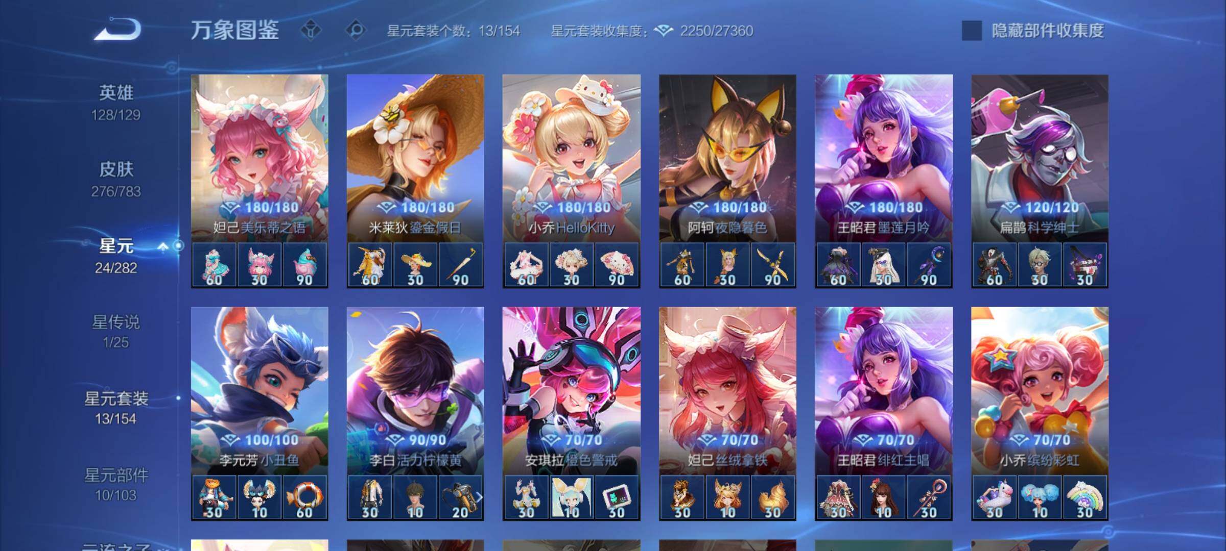 WZCMY4218160王者荣耀账号详情图14