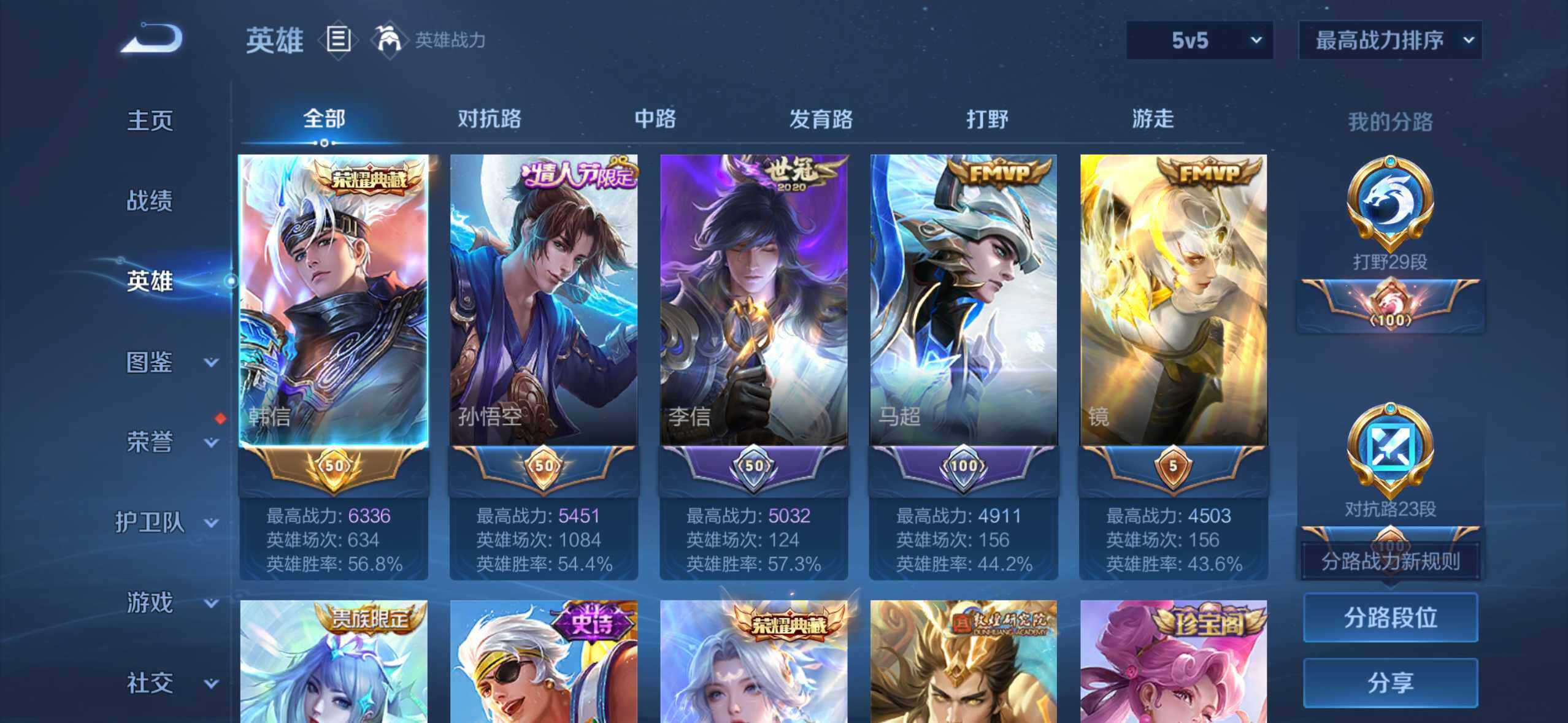 WZDN4217584王者荣耀账号详情图4