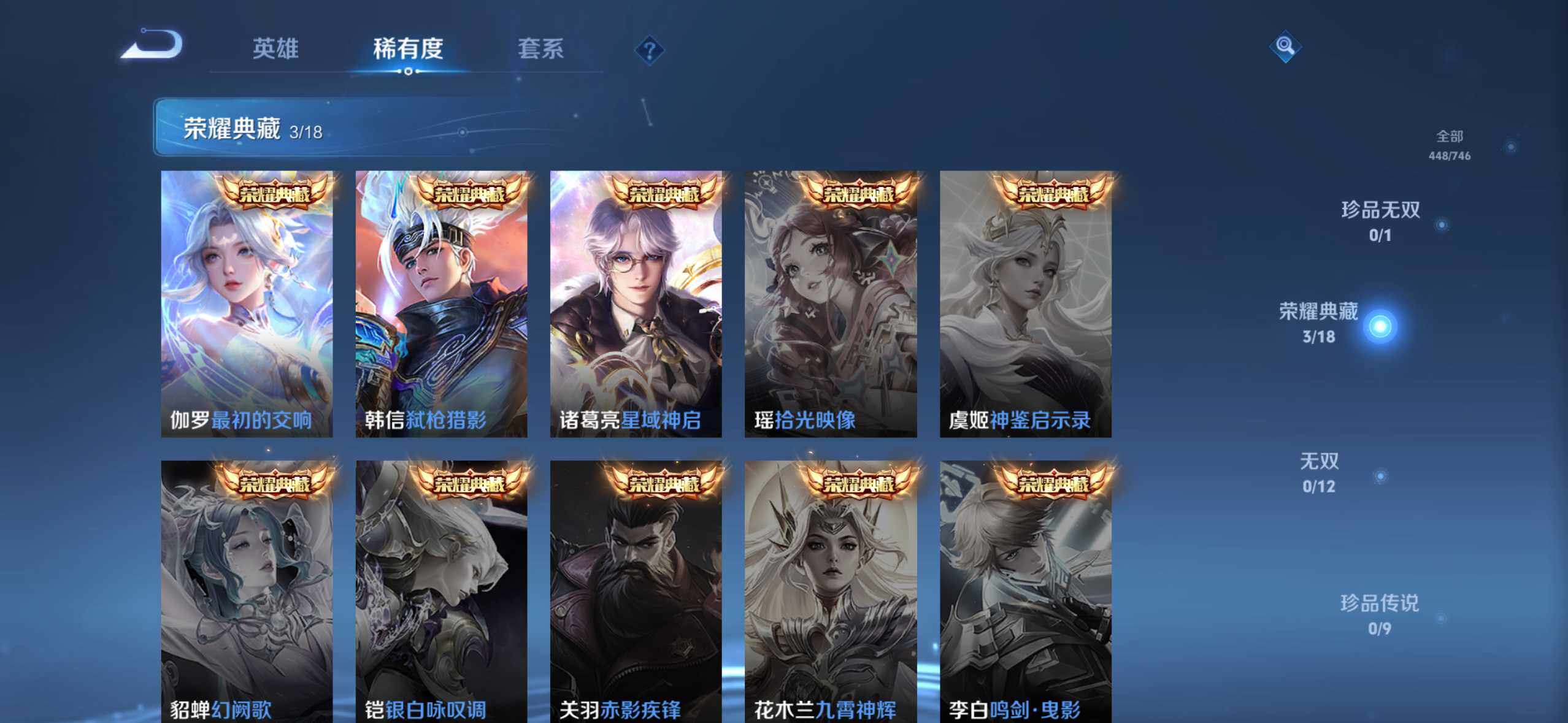 WZDN4217584王者荣耀账号详情图6