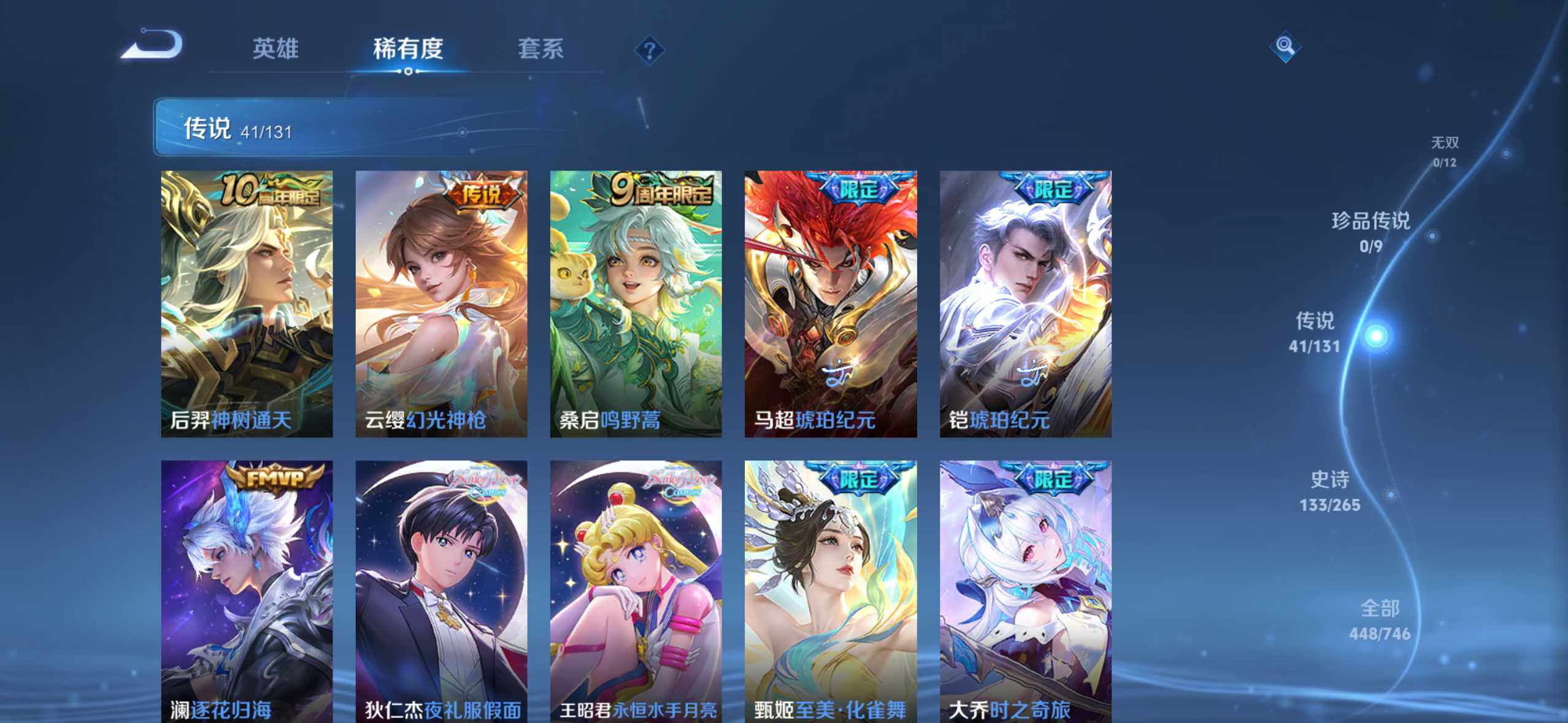 WZDN4217584王者荣耀账号详情图7