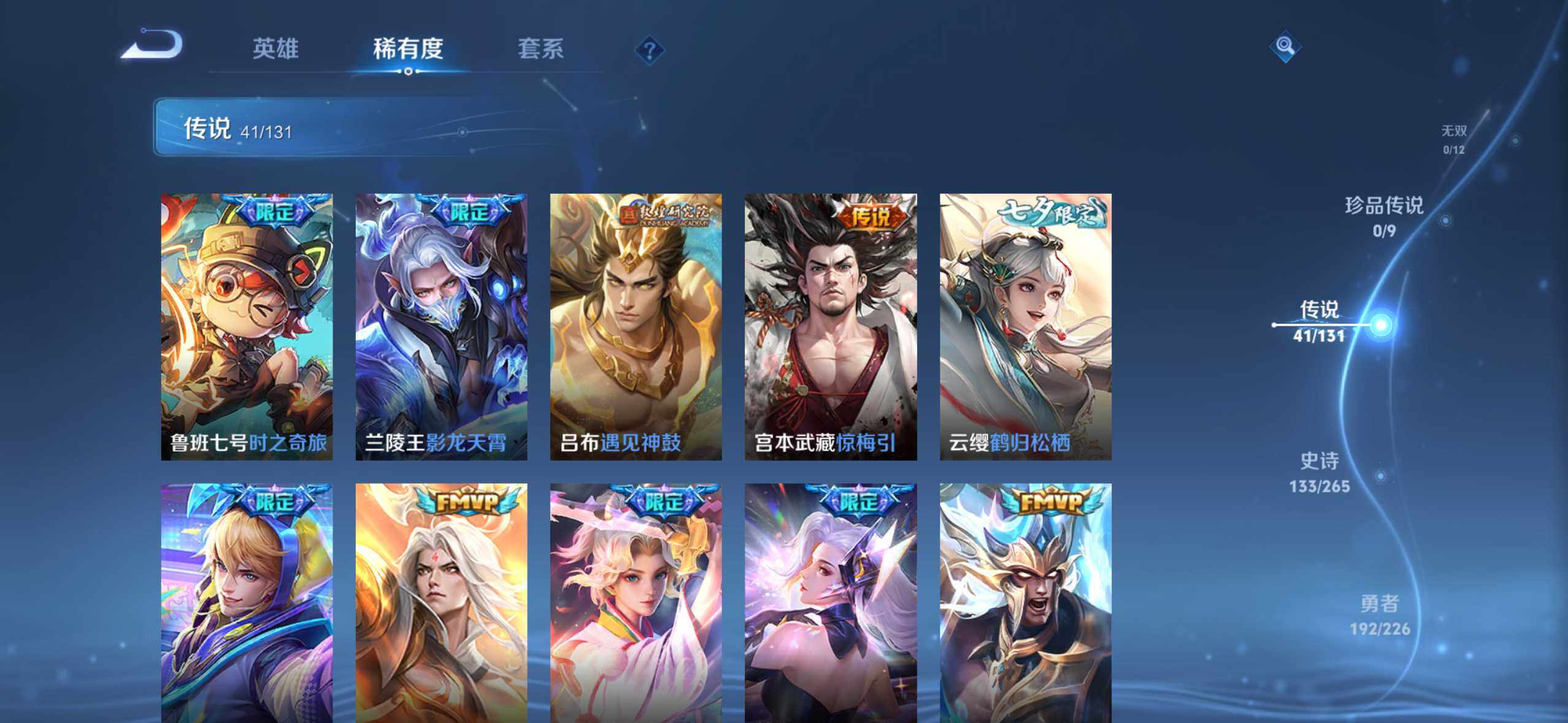 WZDN4217584王者荣耀账号详情图8