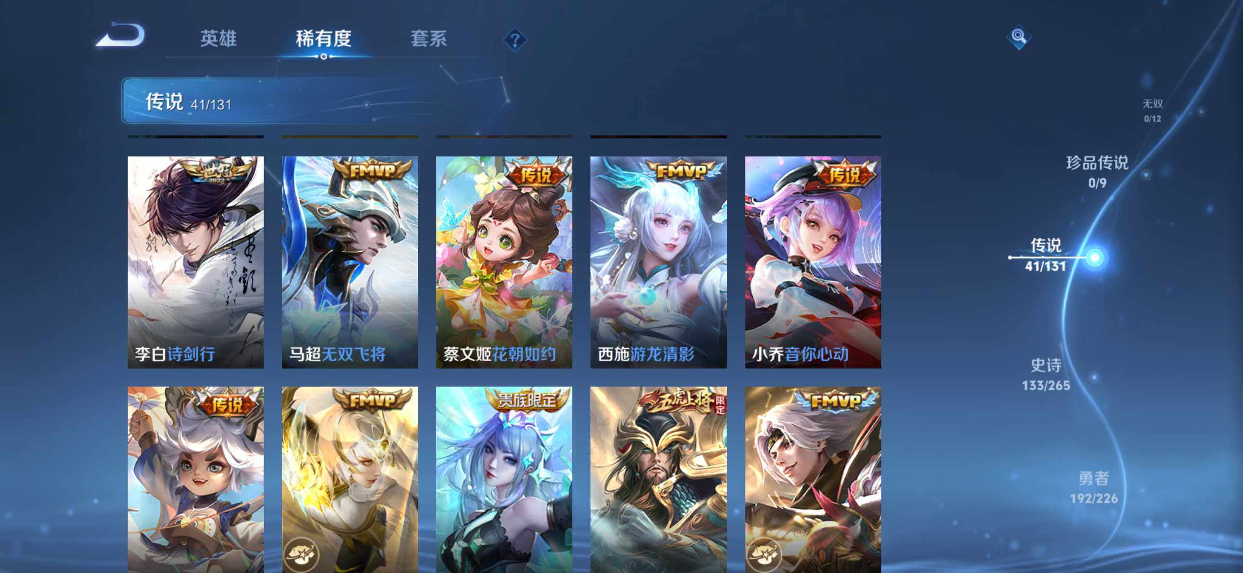 WZDN4217584王者荣耀账号详情图9