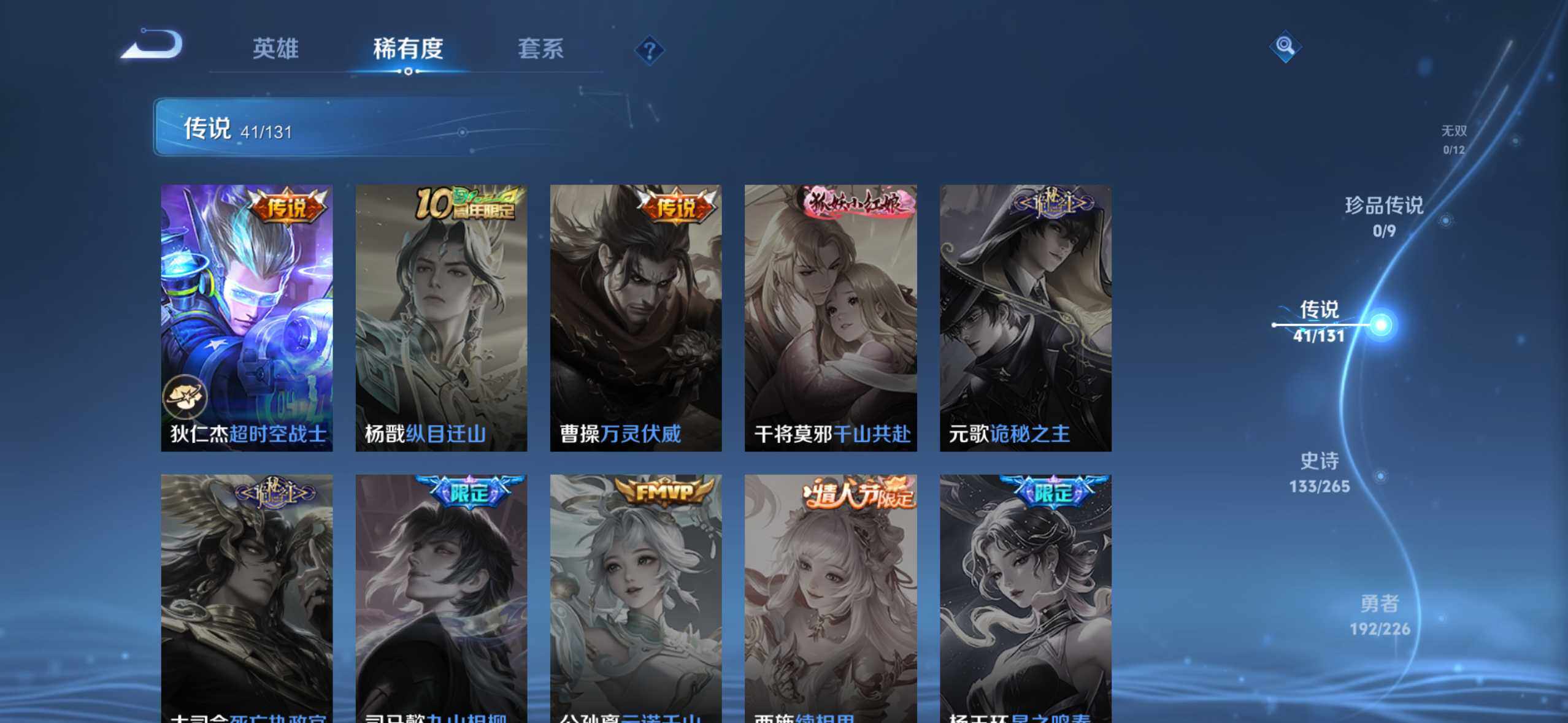 WZDN4217584王者荣耀账号详情图11