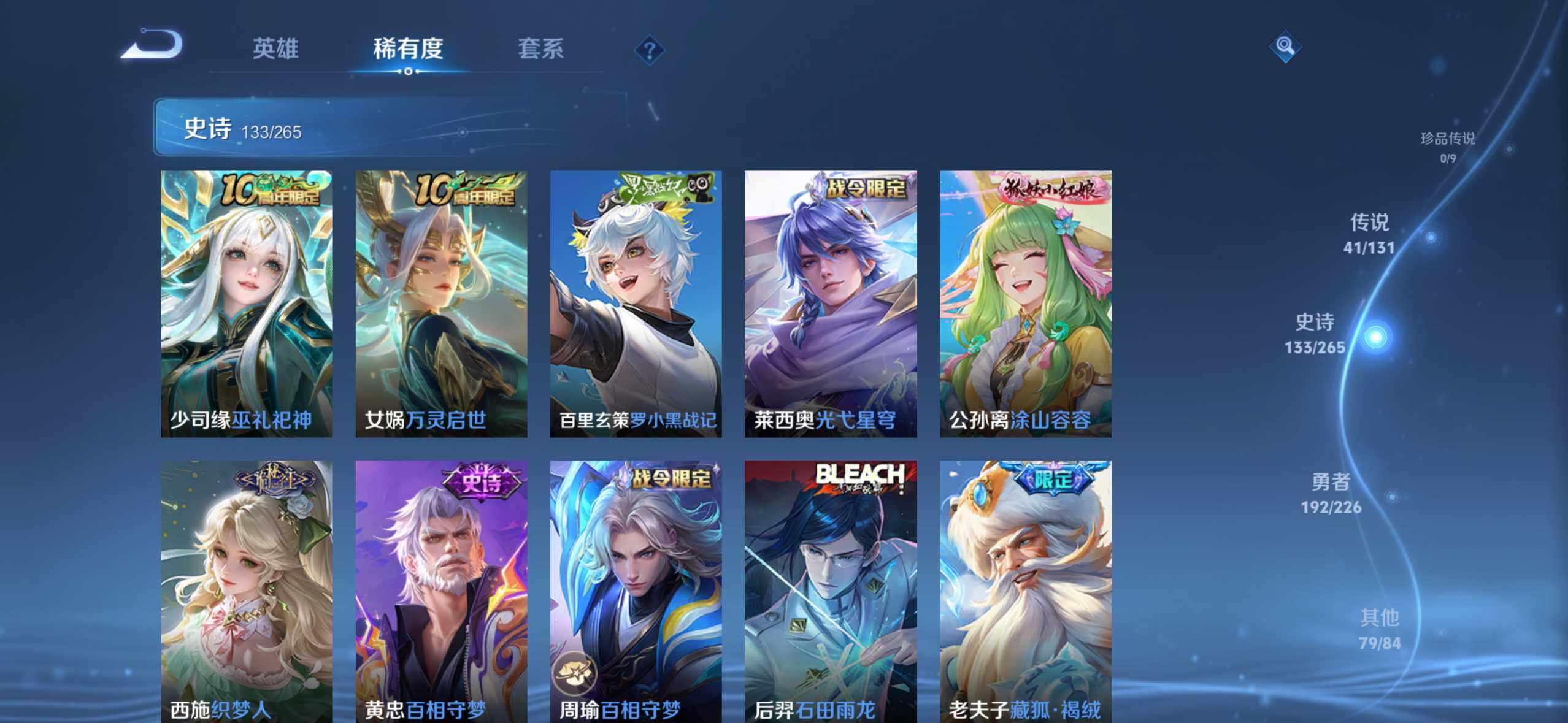 WZDN4217584王者荣耀账号详情图12