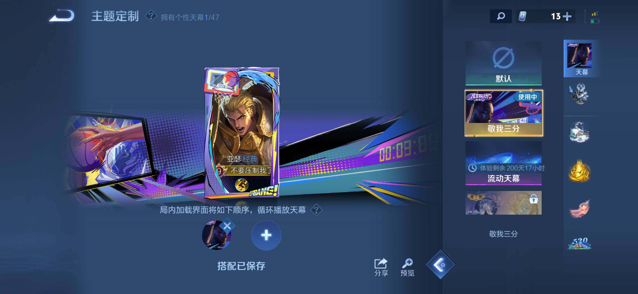 WZDN4217584王者荣耀账号详情图15