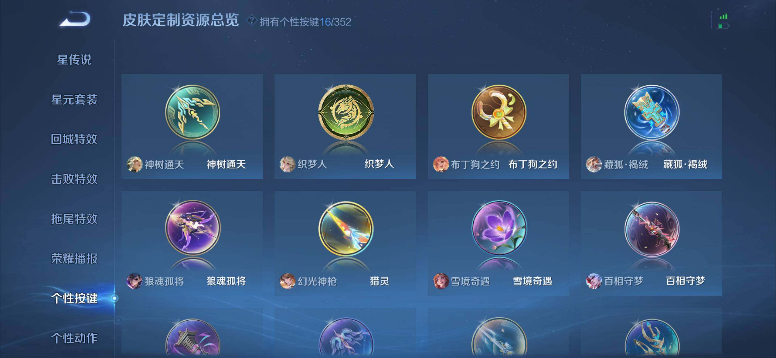 WZDN4217584王者荣耀账号详情图17