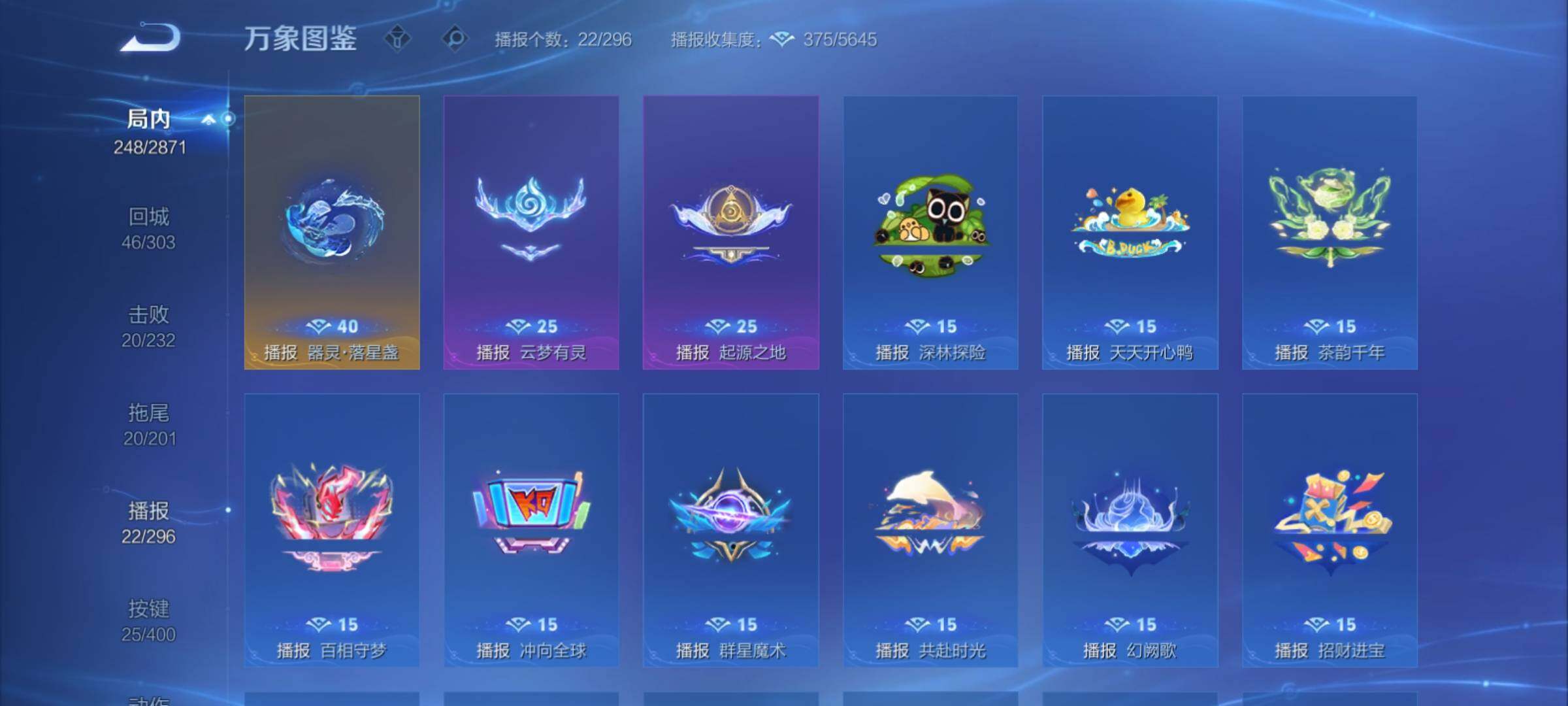 WZCMY4218160王者荣耀账号详情图22