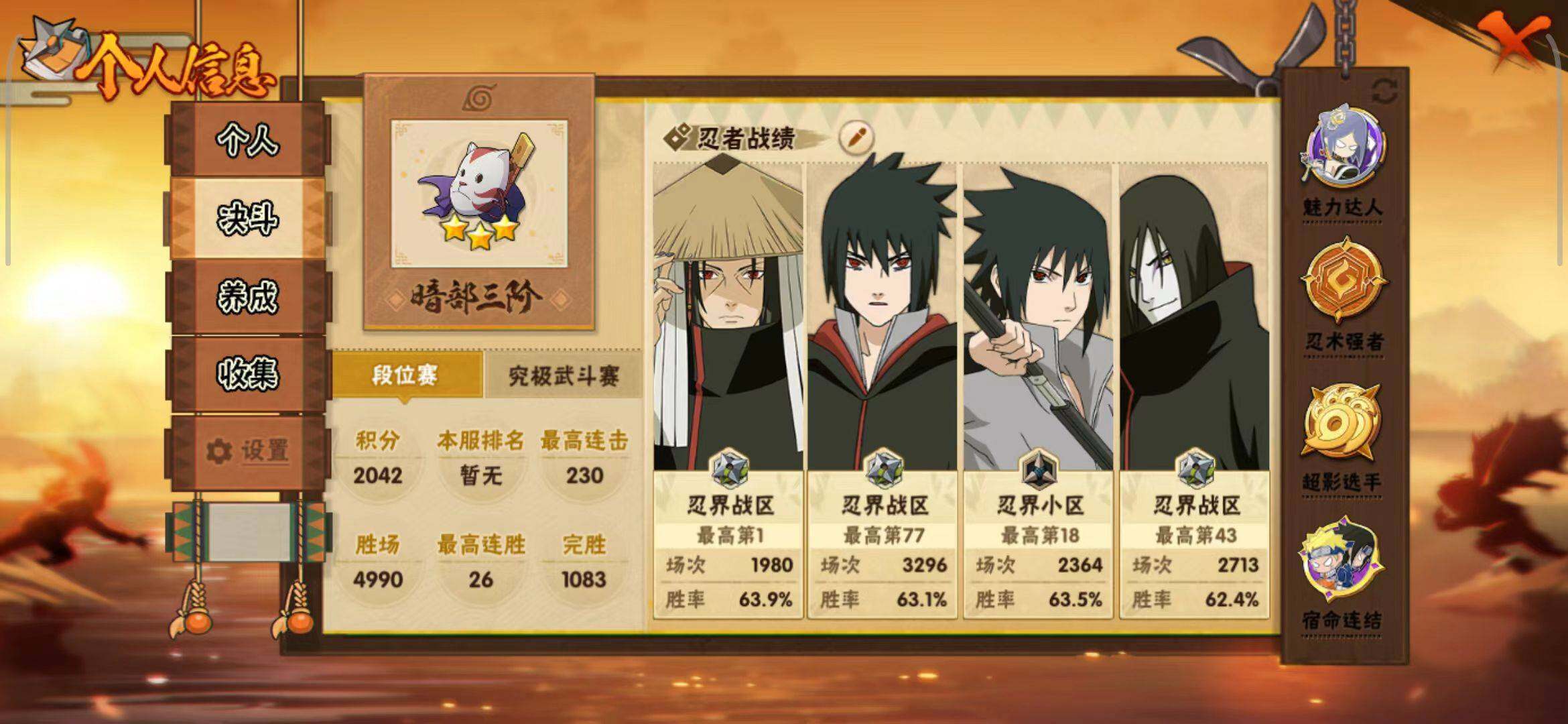 HYEY419552火影忍者账号详情图4