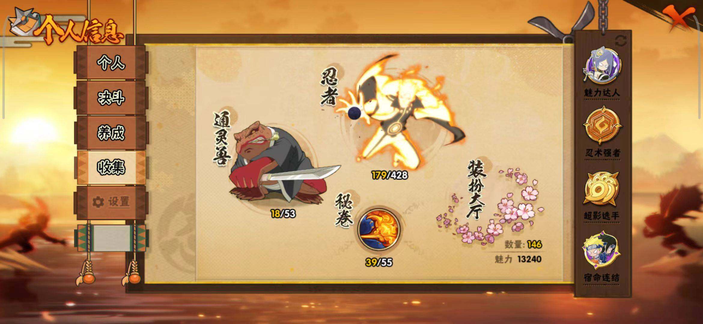 HYEY419552火影忍者账号详情图6