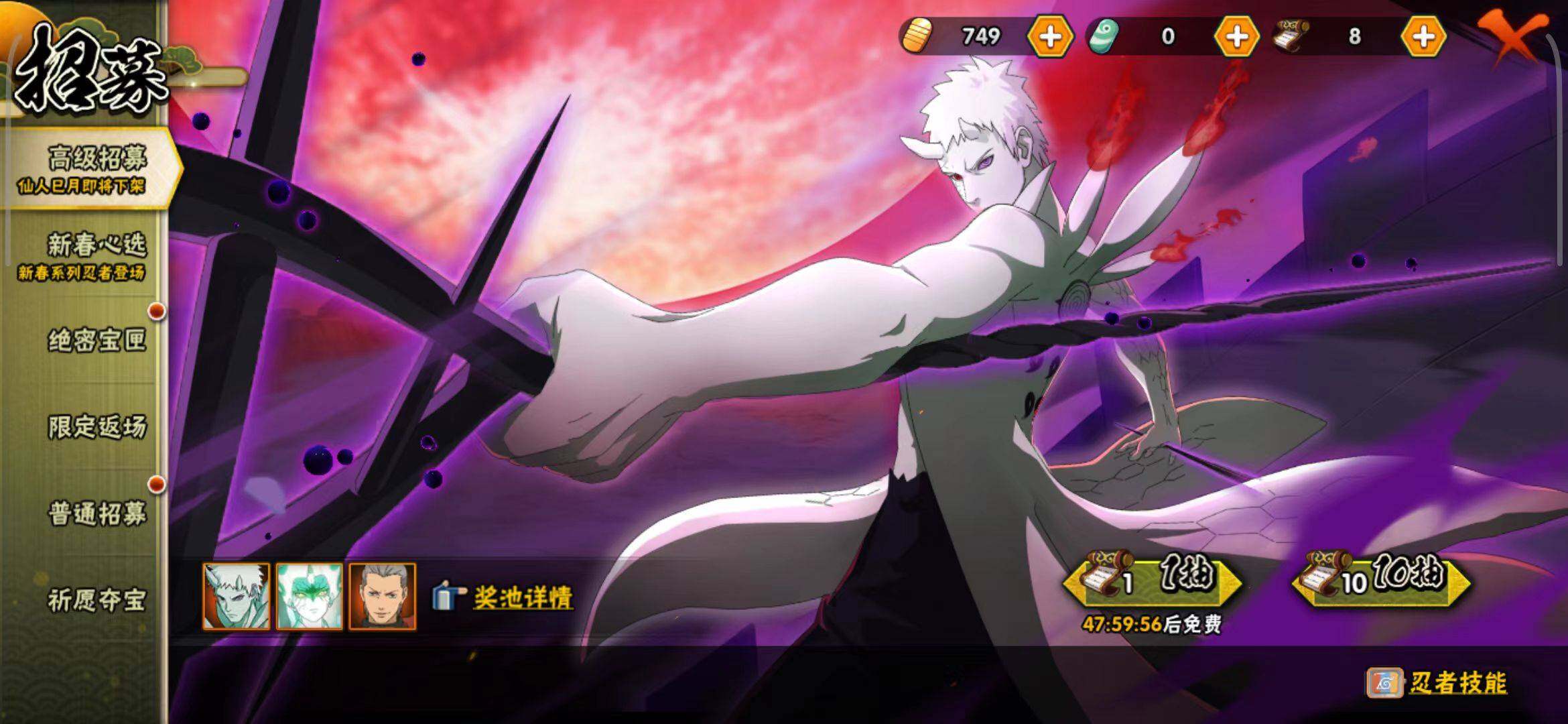 HYEY419552火影忍者账号详情图7